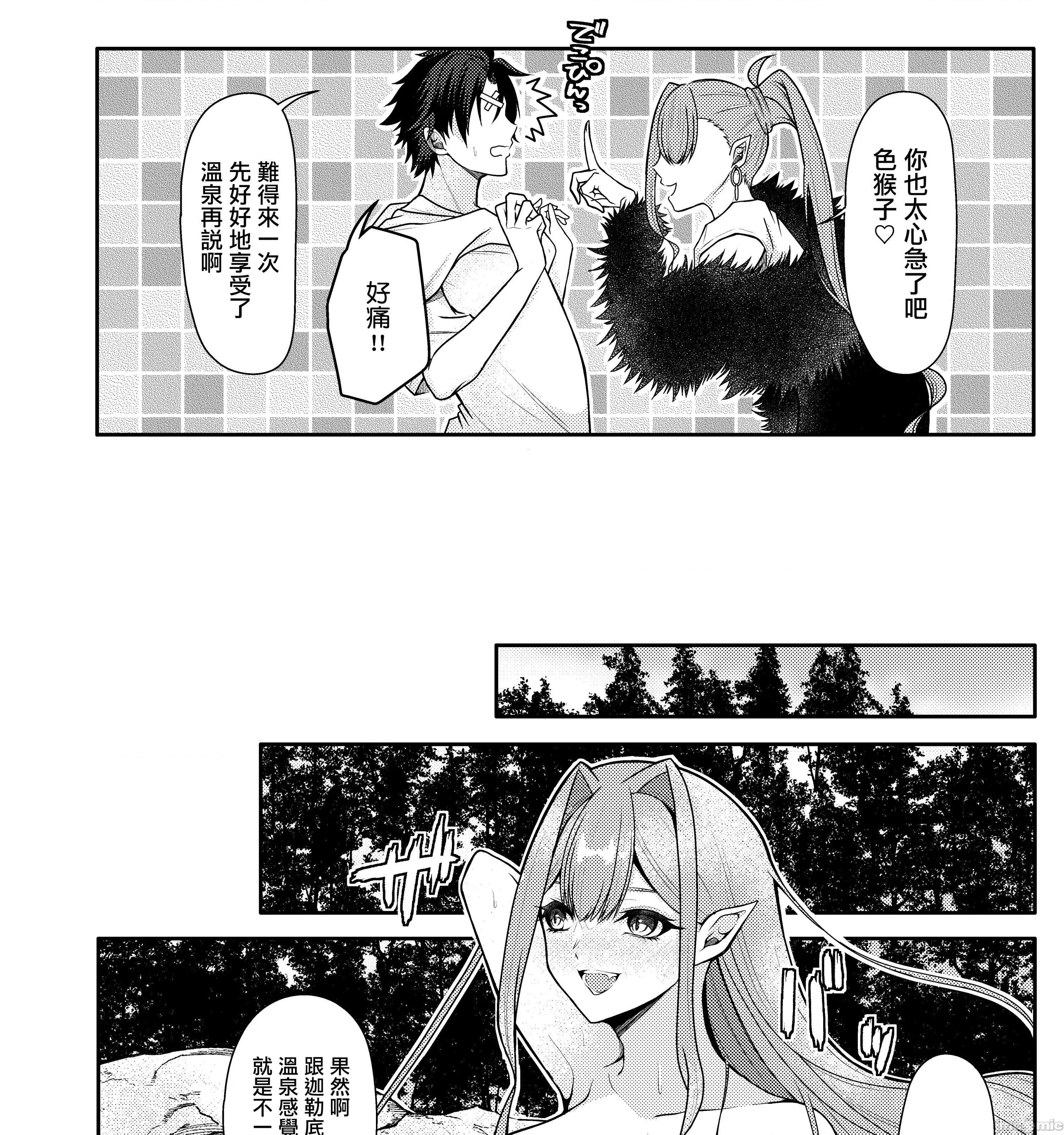 トリ子といちゃらぶ温泉旅行 (C104)[macalogy (あましろ澪)] トリ子といちゃらぶ温泉旅行 (Fate Grand Order) 第8页