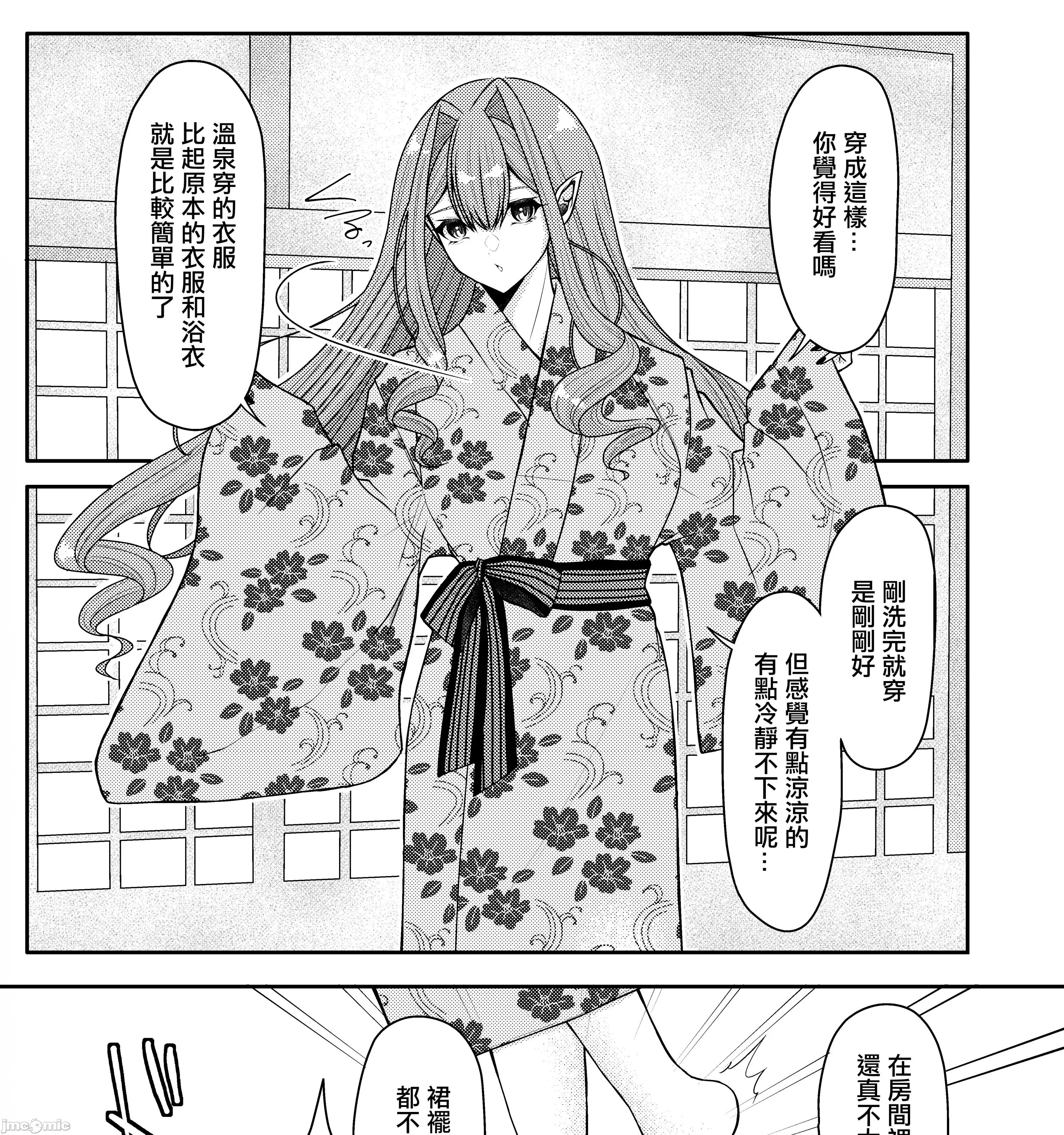 トリ子といちゃらぶ温泉旅行 (C104)[macalogy (あましろ澪)] トリ子といちゃらぶ温泉旅行 (Fate Grand Order) 第10页