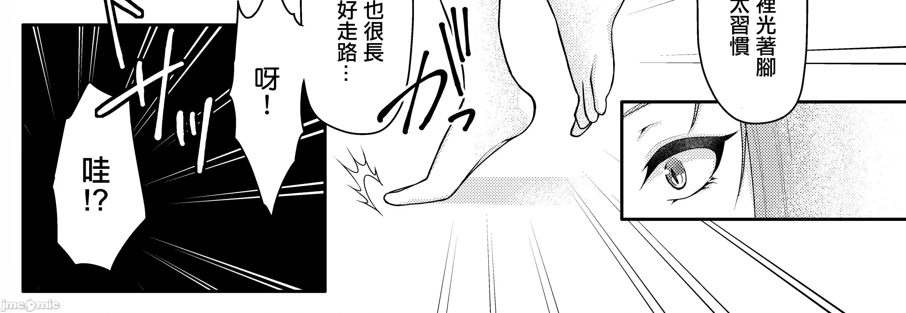 トリ子といちゃらぶ温泉旅行 (C104)[macalogy (あましろ澪)] トリ子といちゃらぶ温泉旅行 (Fate Grand Order) 第11页