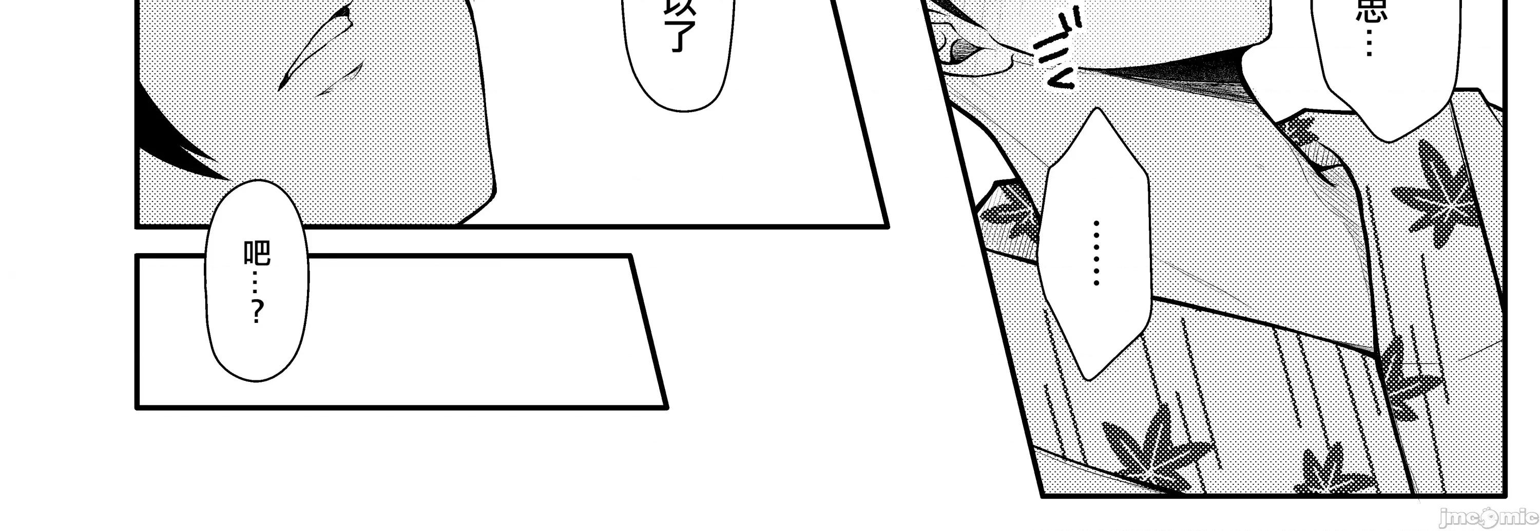 トリ子といちゃらぶ温泉旅行 (C104)[macalogy (あましろ澪)] トリ子といちゃらぶ温泉旅行 (Fate Grand Order) 第13页