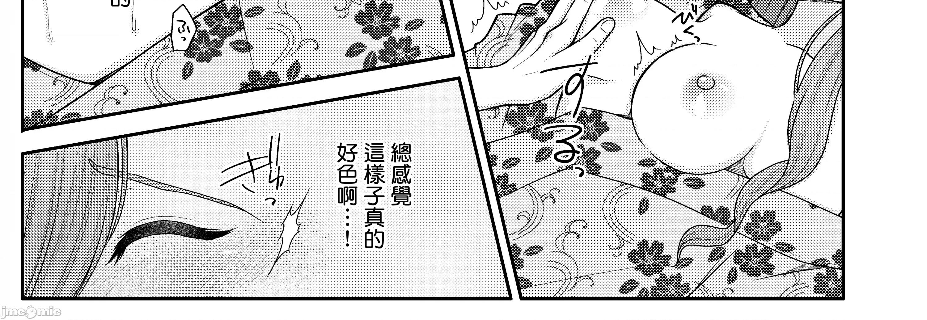 トリ子といちゃらぶ温泉旅行 (C104)[macalogy (あましろ澪)] トリ子といちゃらぶ温泉旅行 (Fate Grand Order) 第15页
