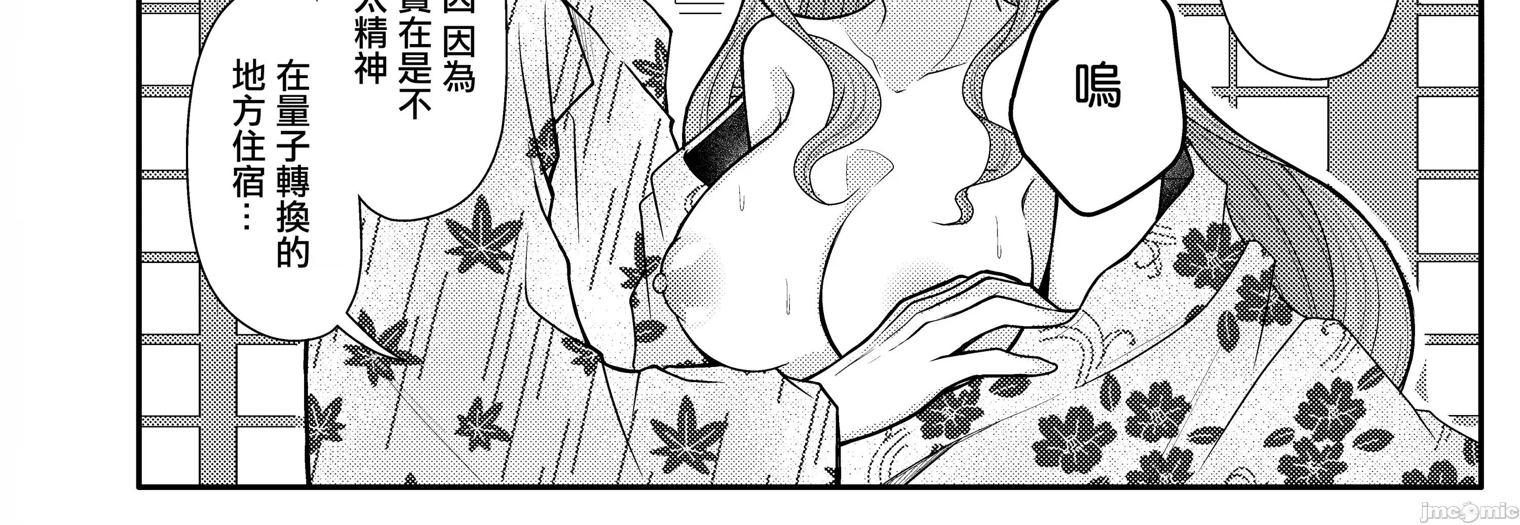 トリ子といちゃらぶ温泉旅行 (C104)[macalogy (あましろ澪)] トリ子といちゃらぶ温泉旅行 (Fate Grand Order) 第17页