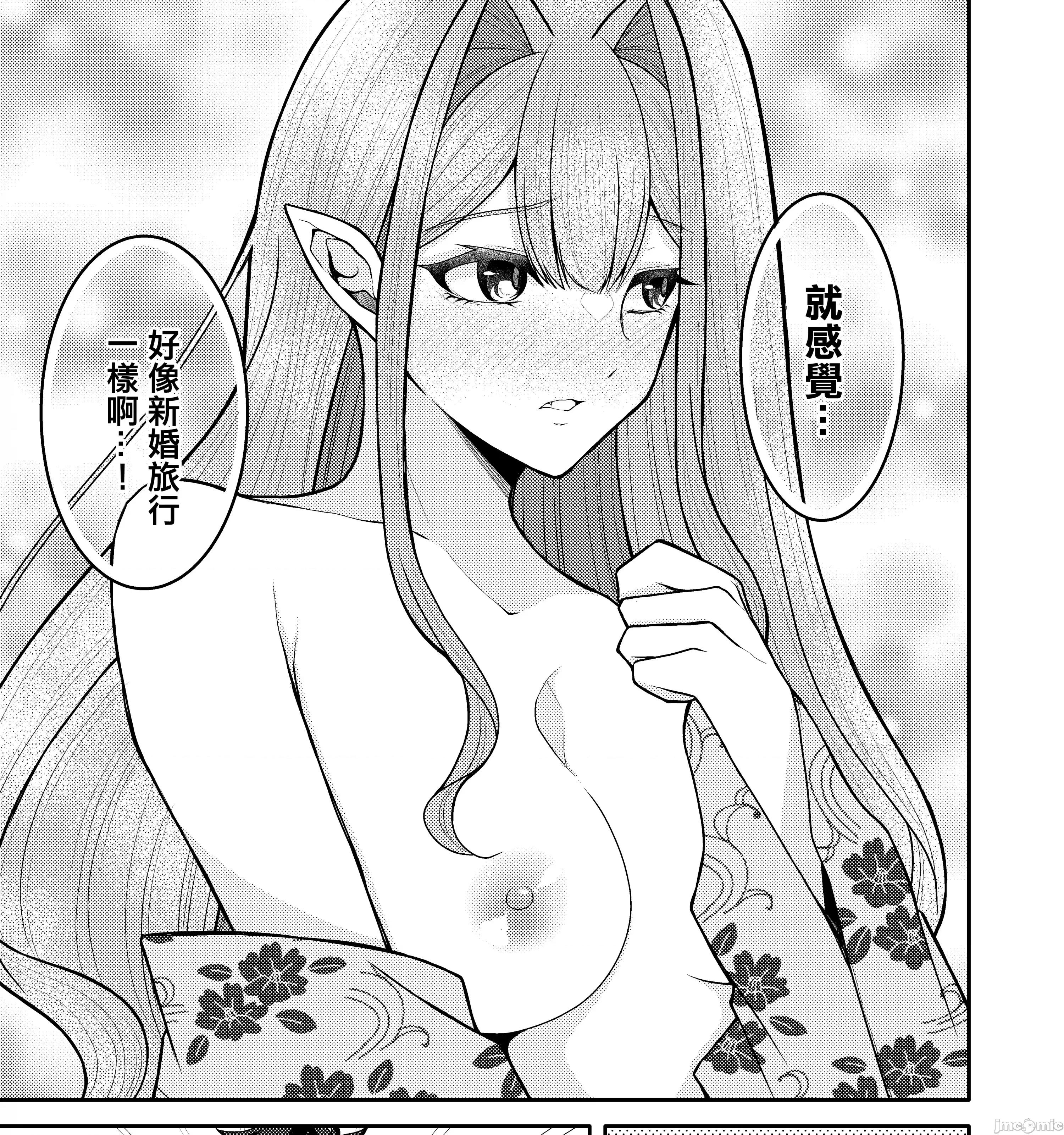 トリ子といちゃらぶ温泉旅行 (C104)[macalogy (あましろ澪)] トリ子といちゃらぶ温泉旅行 (Fate Grand Order) 第18页