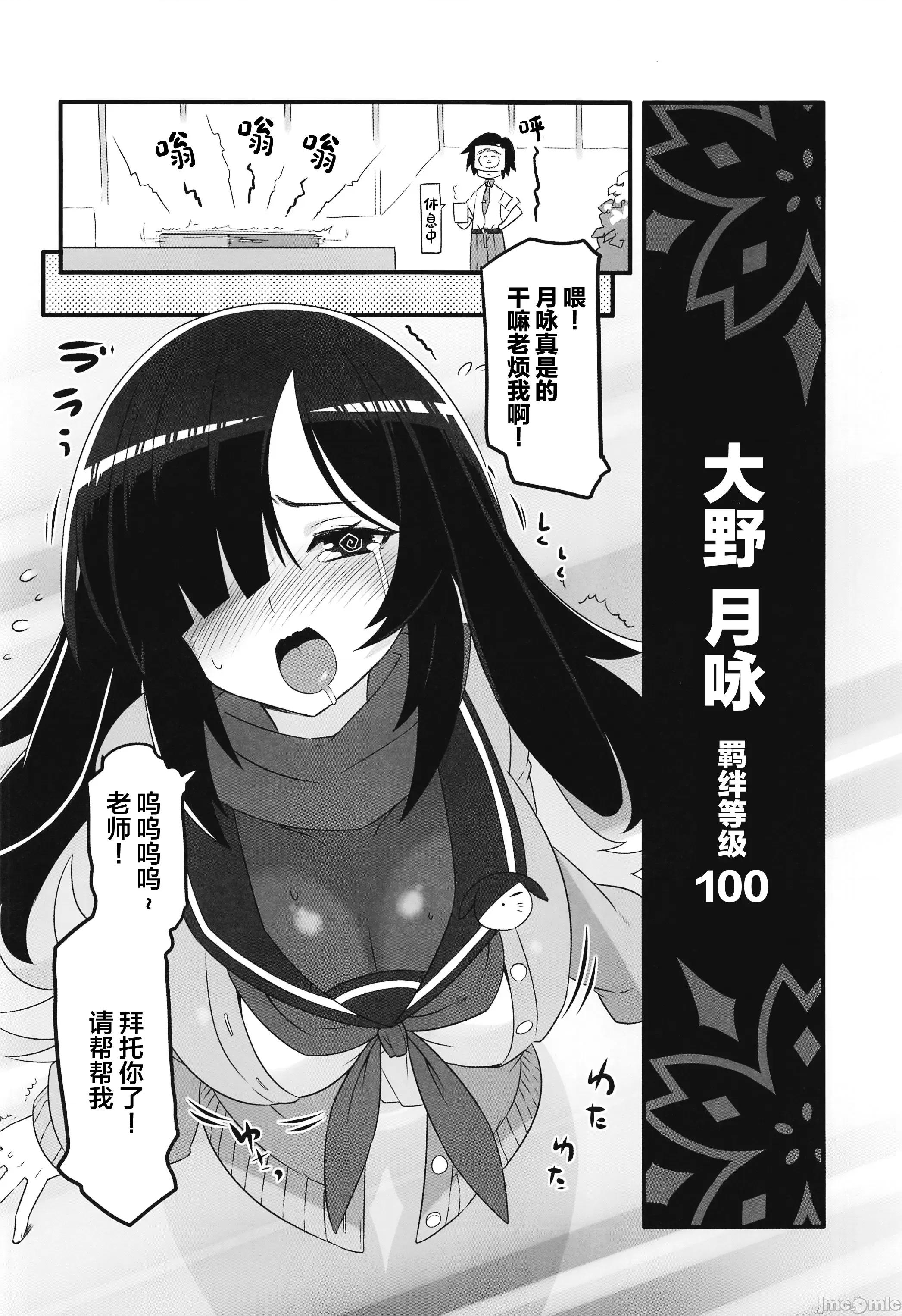 カイカンアーカイブ3 (C104)[くろっくすた～(クロノトカゲ)]カイカンアーカイブ3(ブルーアーカイブ) 第5页