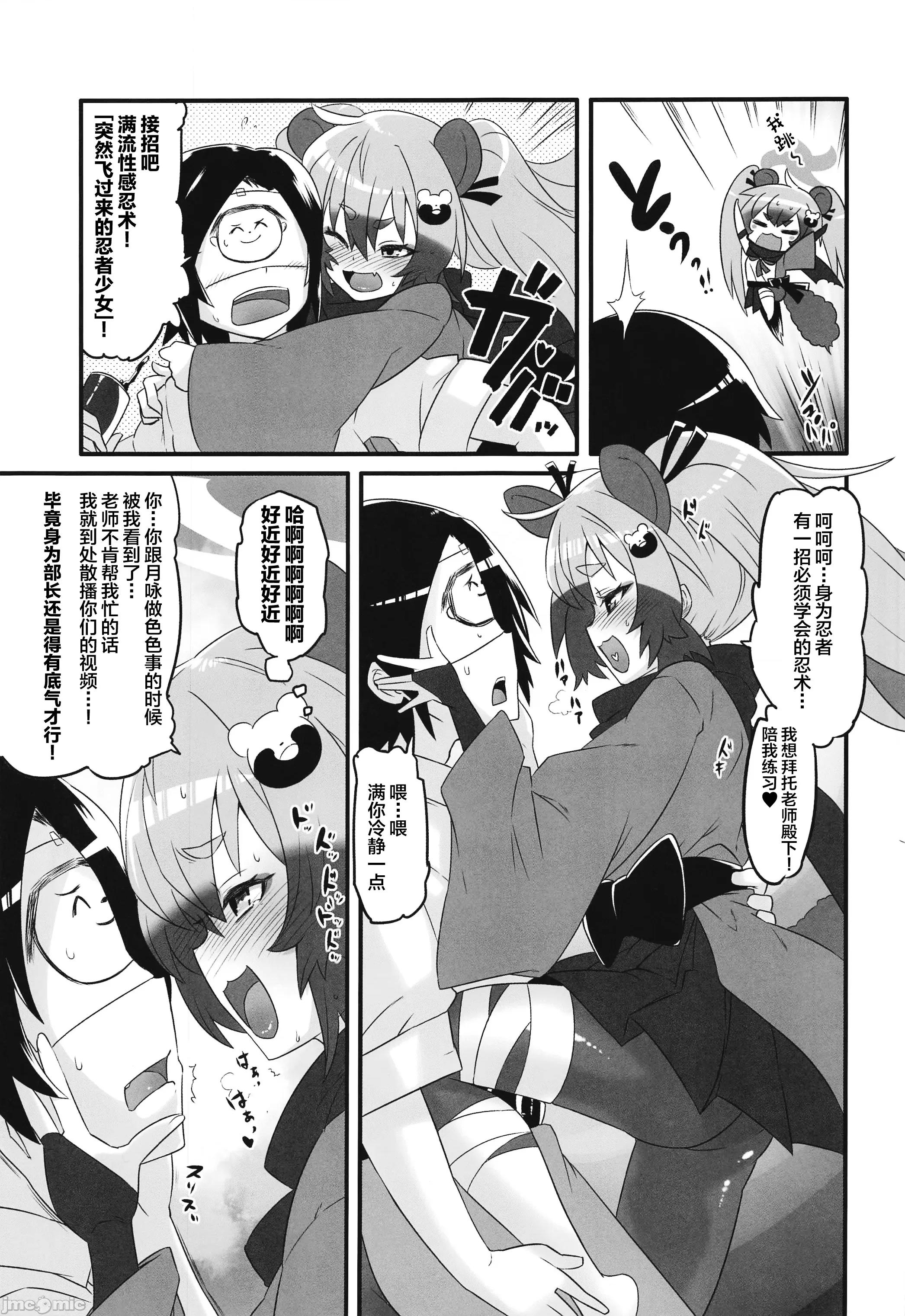 カイカンアーカイブ3 (C104)[くろっくすた～(クロノトカゲ)]カイカンアーカイブ3(ブルーアーカイブ) 第10页