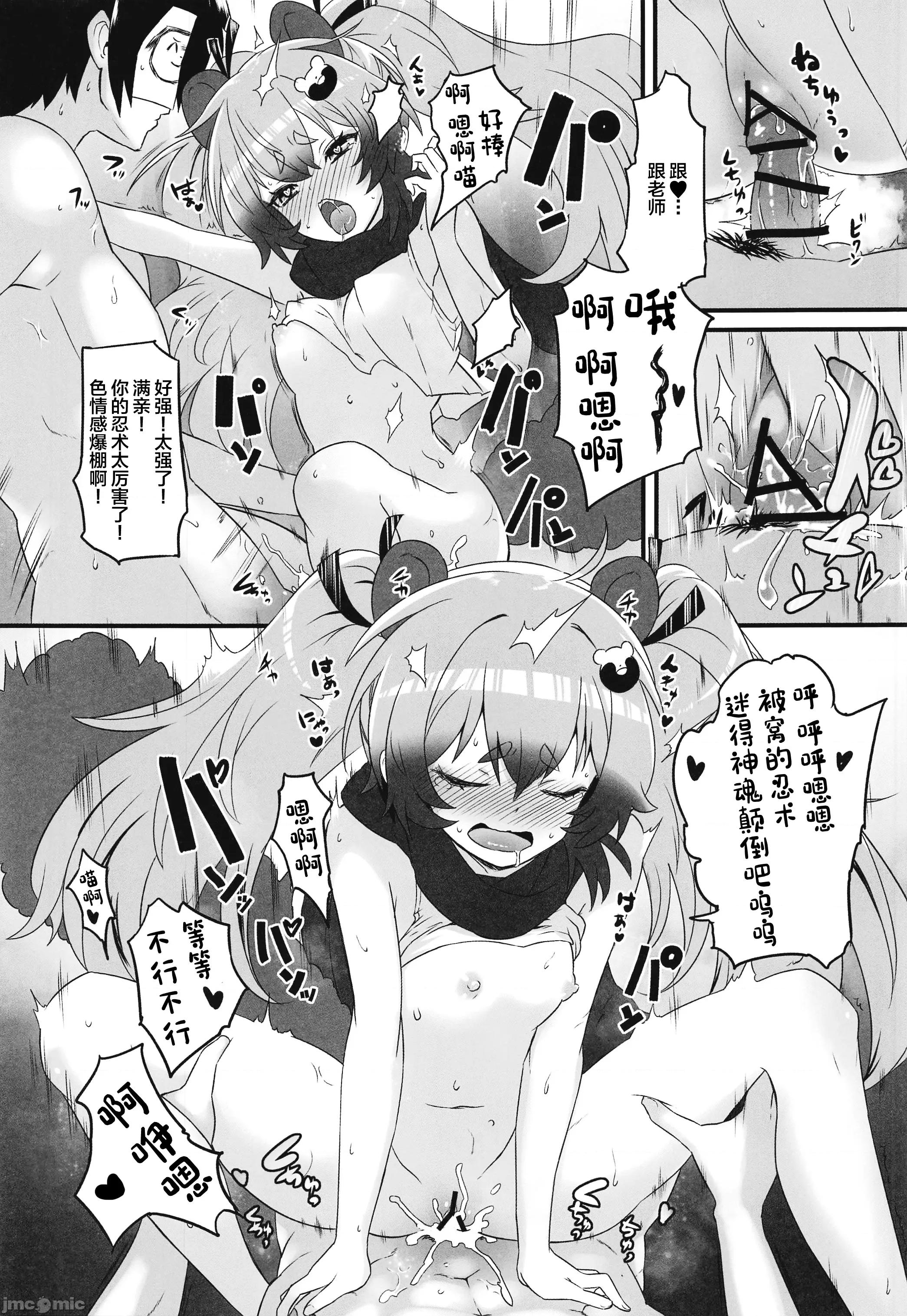 カイカンアーカイブ3 (C104)[くろっくすた～(クロノトカゲ)]カイカンアーカイブ3(ブルーアーカイブ) 第12页