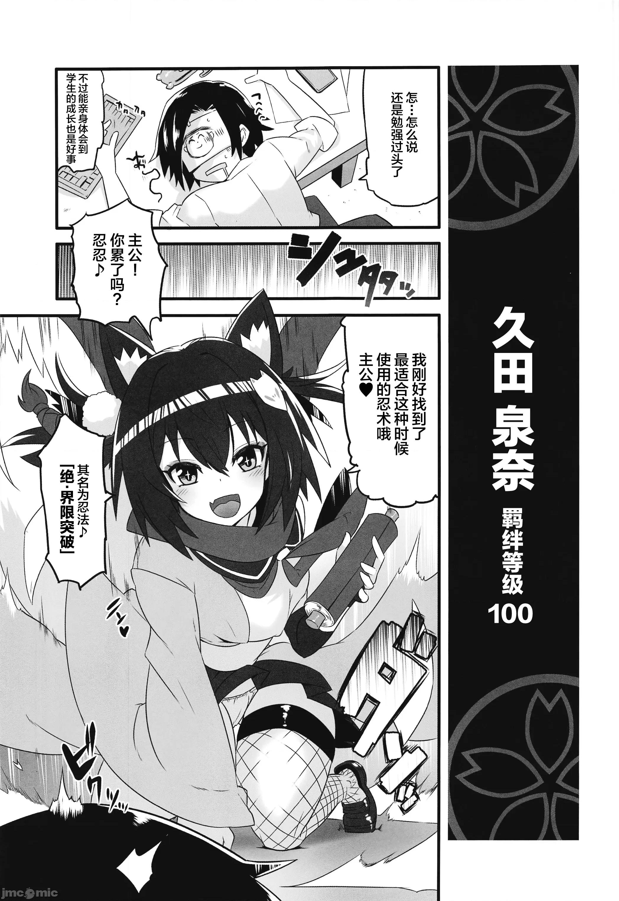 カイカンアーカイブ3 (C104)[くろっくすた～(クロノトカゲ)]カイカンアーカイブ3(ブルーアーカイブ) 第14页