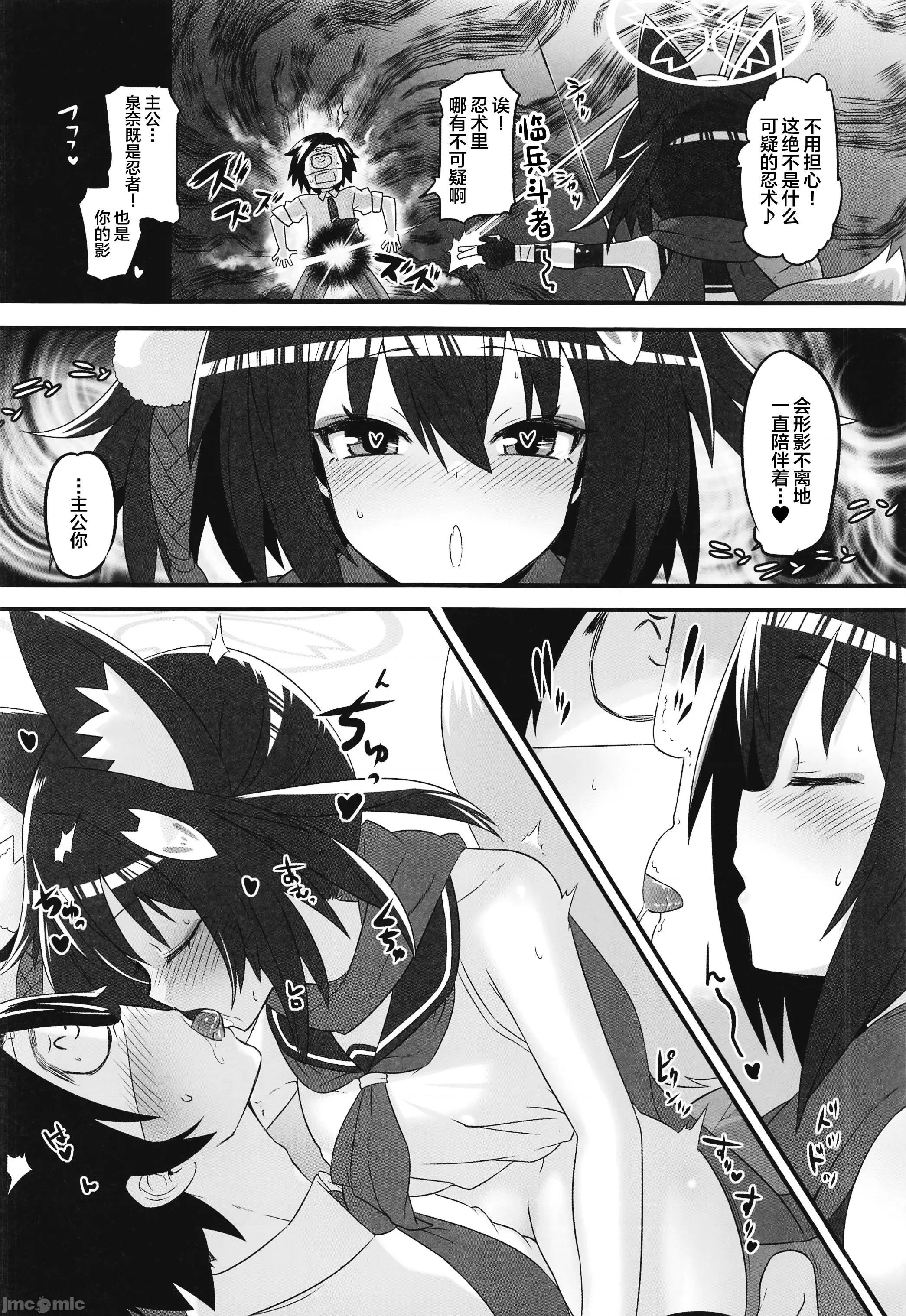 カイカンアーカイブ3 (C104)[くろっくすた～(クロノトカゲ)]カイカンアーカイブ3(ブルーアーカイブ) 第15页