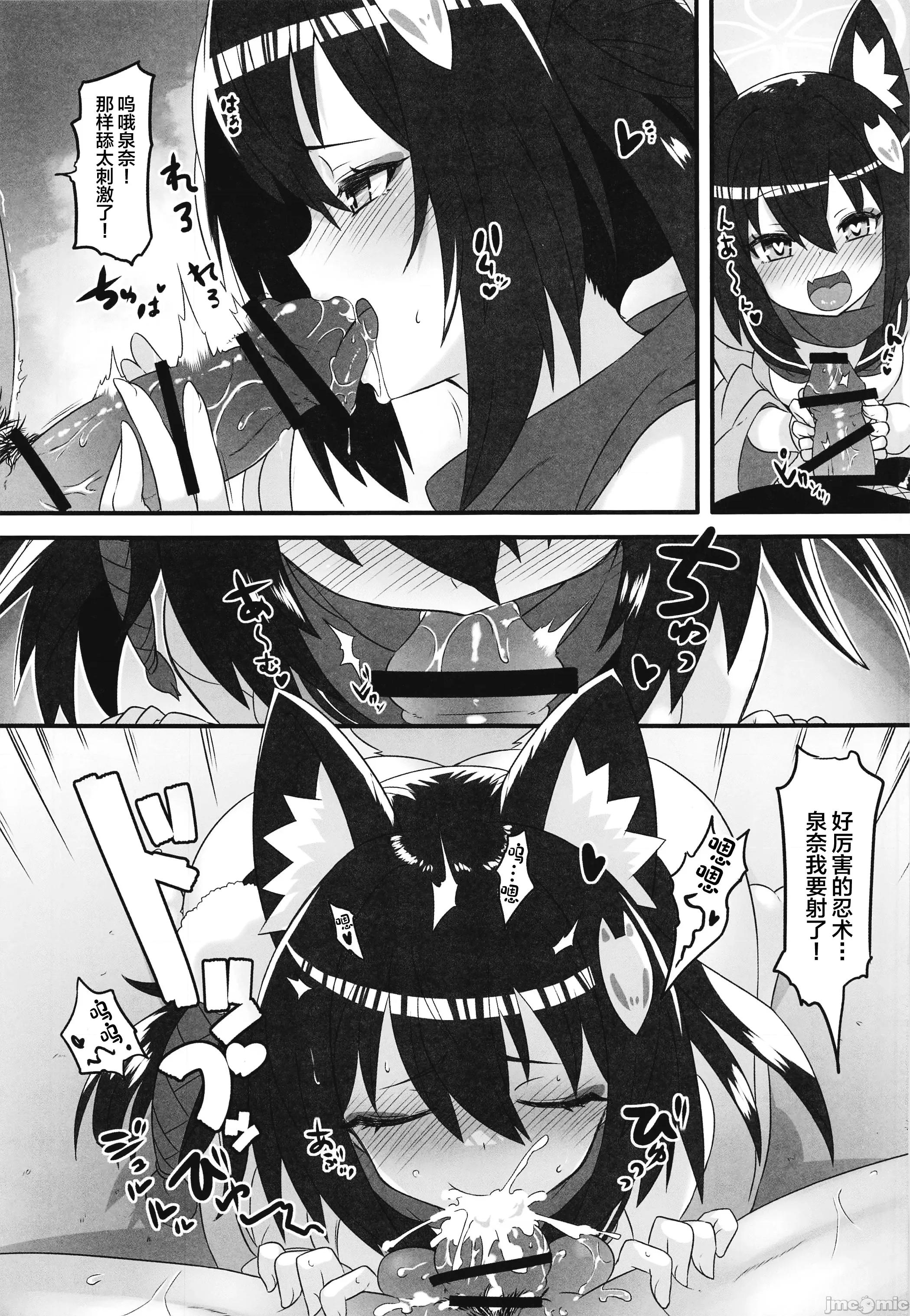 カイカンアーカイブ3 (C104)[くろっくすた～(クロノトカゲ)]カイカンアーカイブ3(ブルーアーカイブ) 第16页