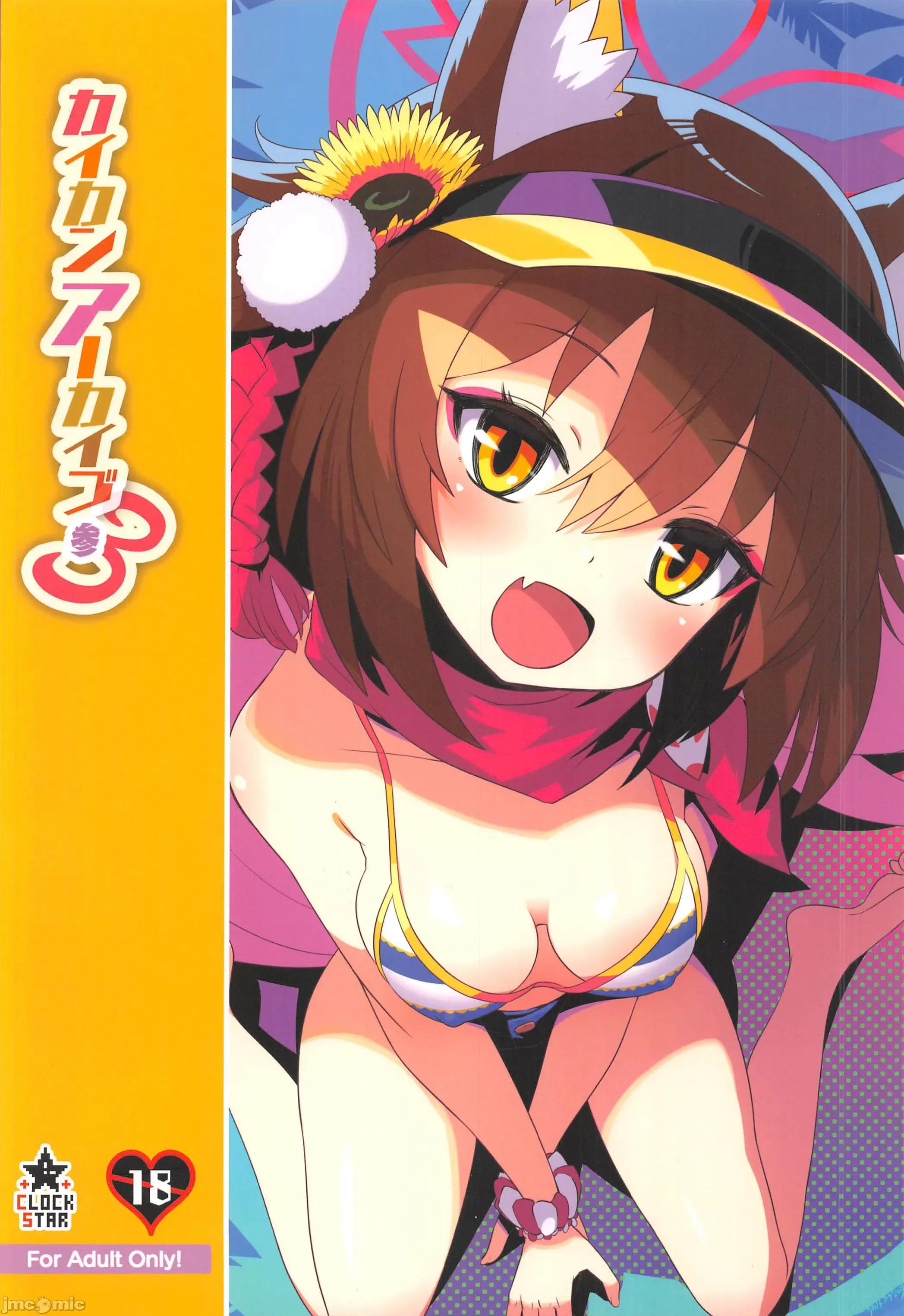 カイカンアーカイブ3 (C104)[くろっくすた～(クロノトカゲ)]カイカンアーカイブ3(ブルーアーカイブ) 第26页