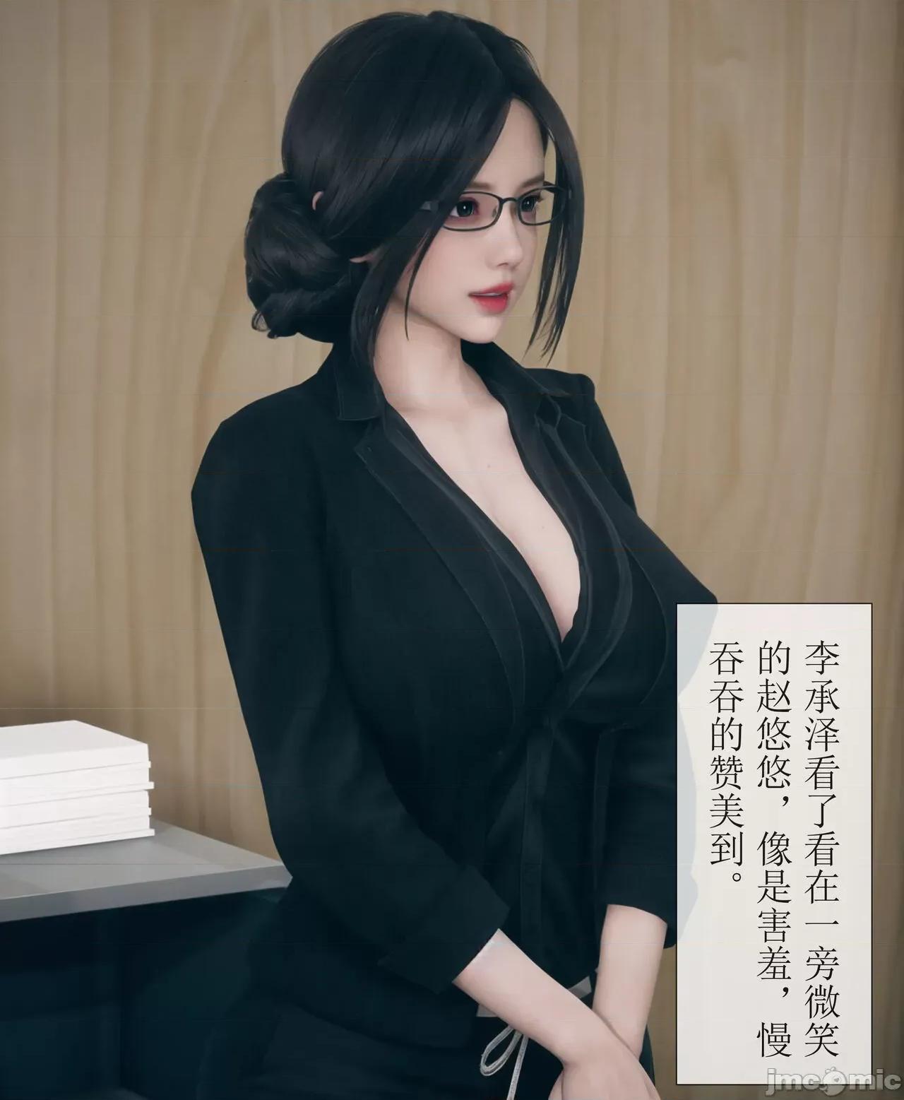 被人渣改造的可爱女教师女儿和饥渴变态教导主任妈妈 [mcl] 被人渣催眠改造的可爱女教师女儿和饥渴变态教导主任妈妈 第10页