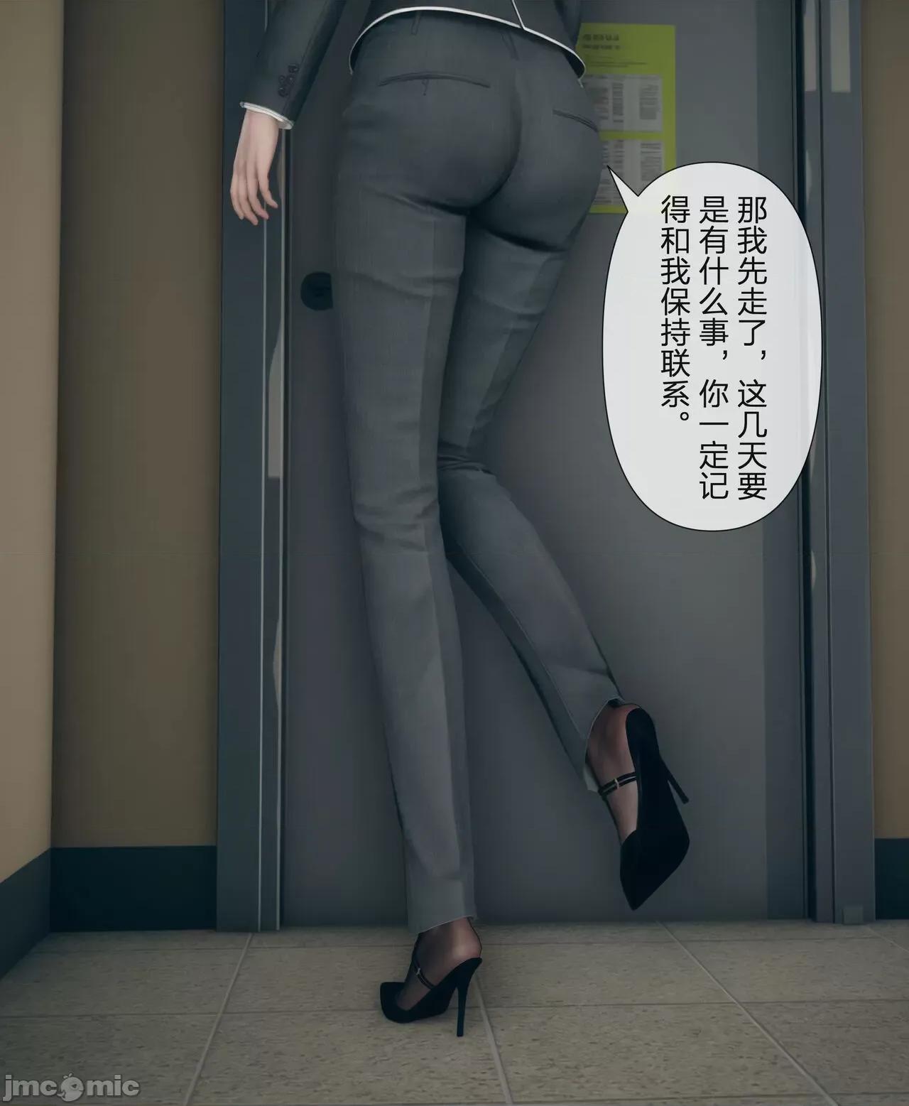 被人渣改造的可爱女教师女儿和饥渴变态教导主任妈妈 [mcl] 被人渣催眠改造的可爱女教师女儿和饥渴变态教导主任妈妈 2 第10页