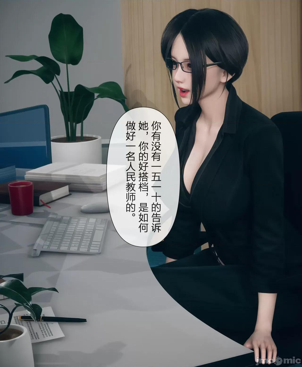 被人渣改造的可爱女教师女儿和饥渴变态教导主任妈妈 [mcl] 被人渣催眠改造的可爱女教师女儿和饥渴变态教导主任妈妈 2 第14页