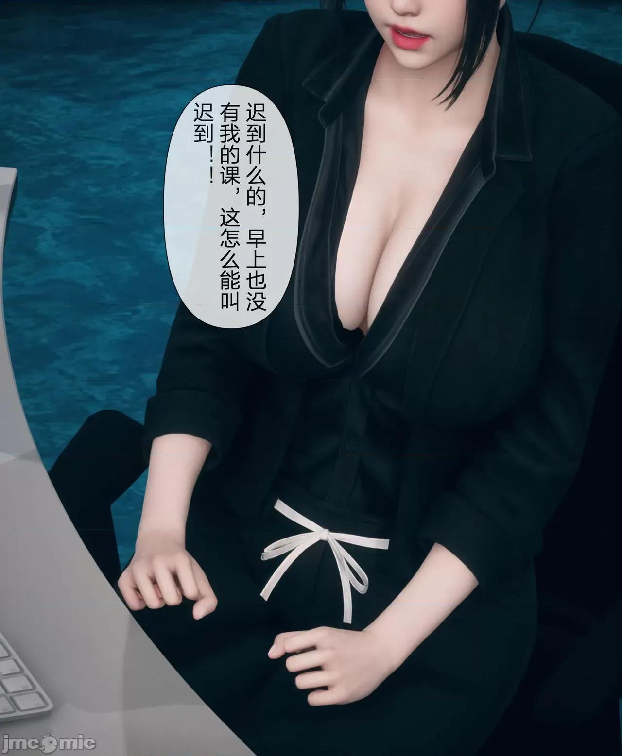 被人渣改造的可爱女教师女儿和饥渴变态教导主任妈妈 [mcl] 被人渣催眠改造的可爱女教师女儿和饥渴变态教导主任妈妈 2 第18页