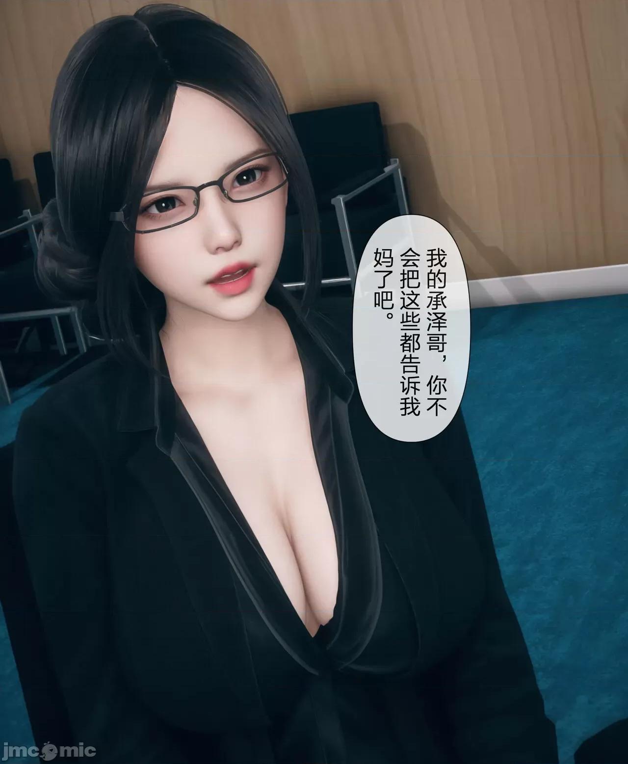 被人渣改造的可爱女教师女儿和饥渴变态教导主任妈妈 [mcl] 被人渣催眠改造的可爱女教师女儿和饥渴变态教导主任妈妈 2 第19页