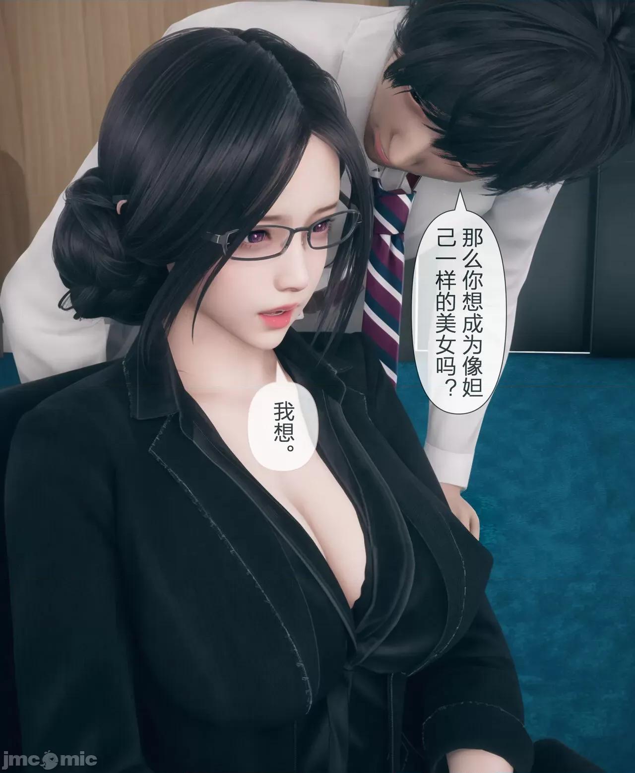 被人渣改造的可爱女教师女儿和饥渴变态教导主任妈妈 [mcl] 被人渣催眠改造的可爱女教师女儿和饥渴变态教导主任妈妈 2 第22页