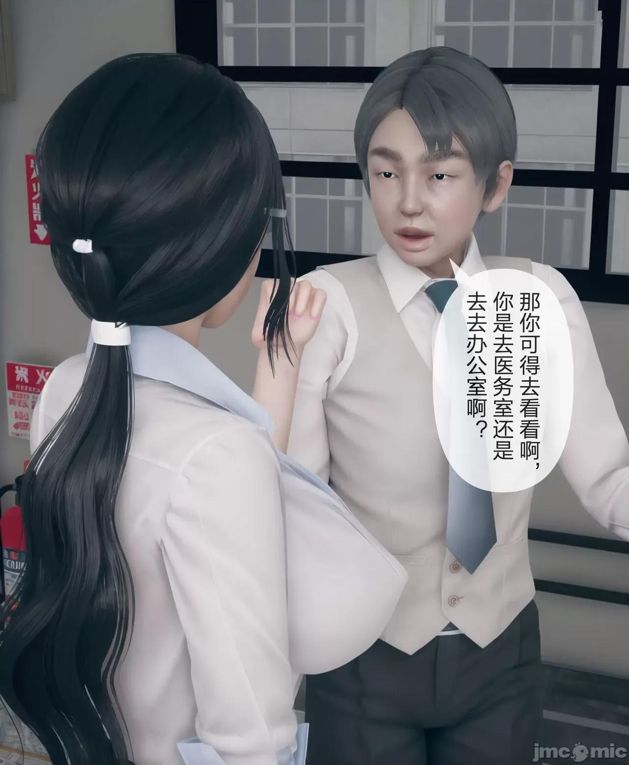 被人渣改造的可爱女教师女儿和饥渴变态教导主任妈妈 [mcl] 被人渣催眠改造的可爱女教师女儿和饥渴变态教导主任妈妈 2 第33页