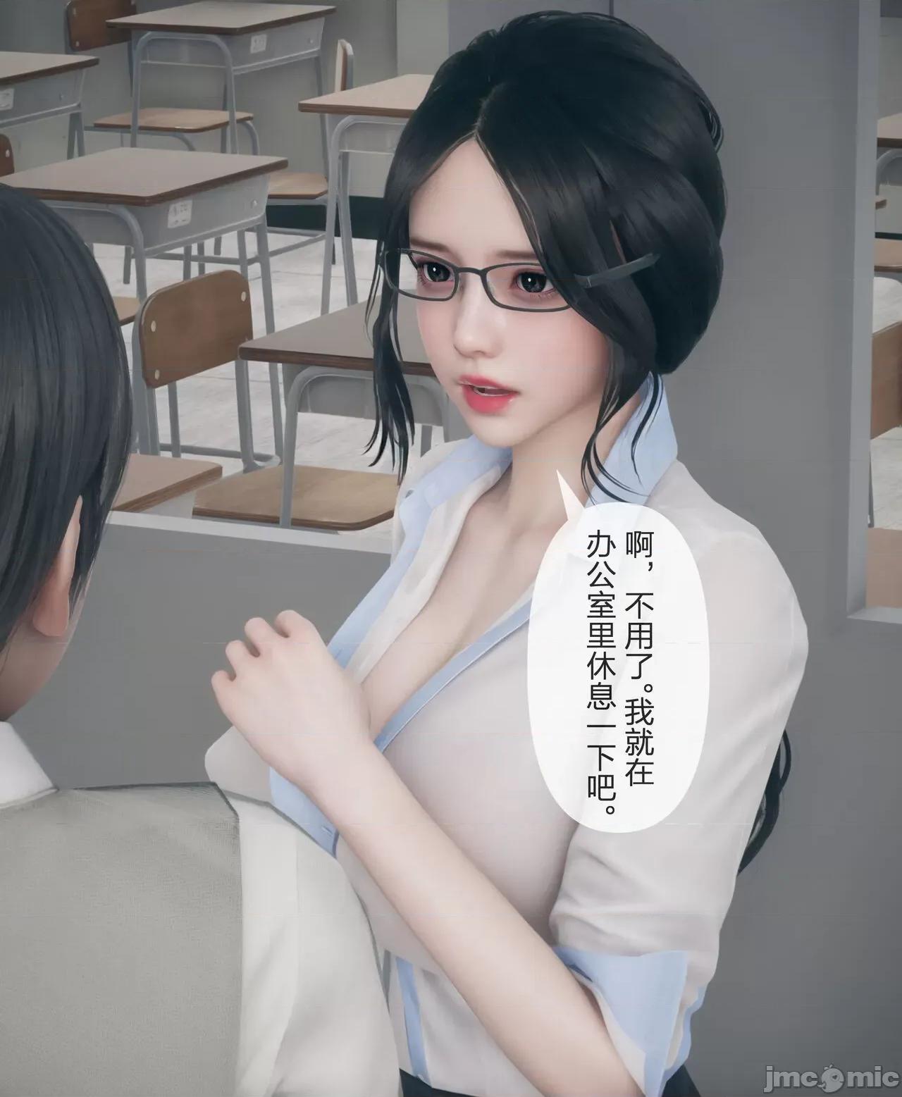 被人渣改造的可爱女教师女儿和饥渴变态教导主任妈妈 [mcl] 被人渣催眠改造的可爱女教师女儿和饥渴变态教导主任妈妈 2 第34页