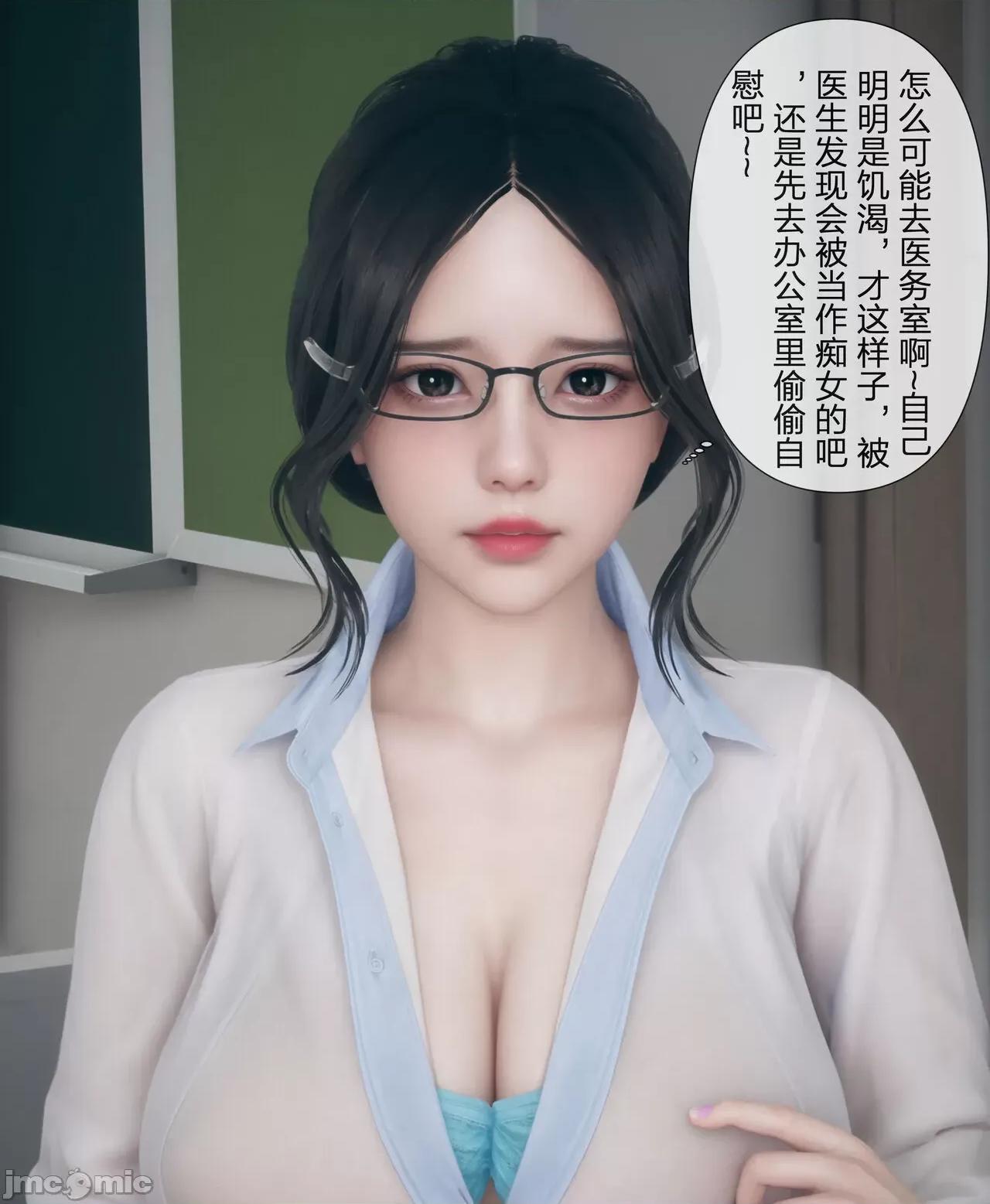 被人渣改造的可爱女教师女儿和饥渴变态教导主任妈妈 [mcl] 被人渣催眠改造的可爱女教师女儿和饥渴变态教导主任妈妈 2 第35页