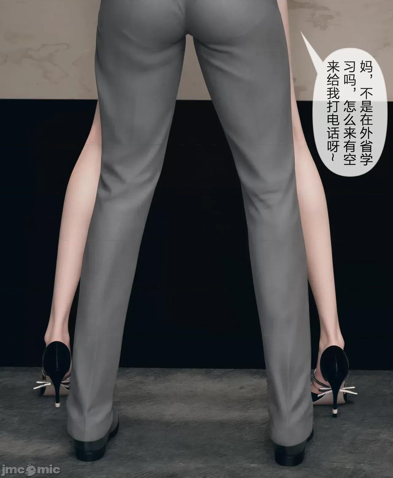 被人渣改造的可爱女教师女儿和饥渴变态教导主任妈妈 [mcl] 被人渣催眠改造的可爱女教师女儿和饥渴变态教导主任妈妈 2 第48页