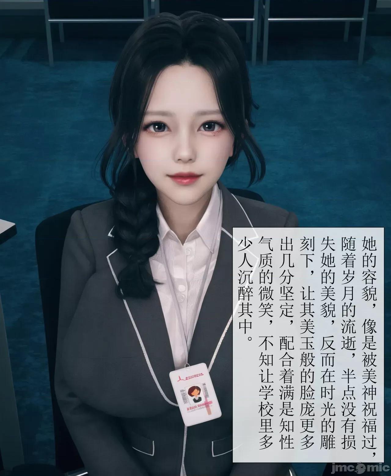 被人渣改造的可爱女教师女儿和饥渴变态教导主任妈妈 [mcl] 被人渣催眠改造的可爱女教师女儿和饥渴变态教导主任妈妈 2 第59页