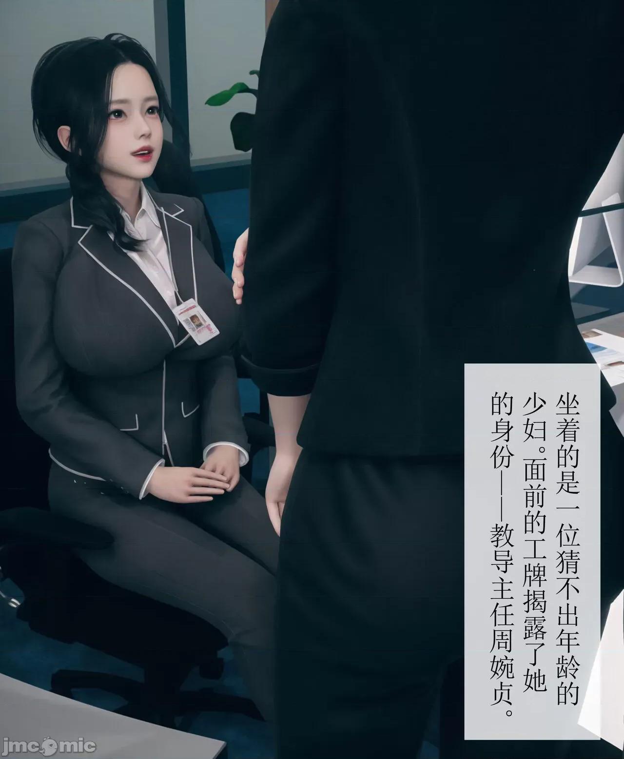被人渣改造的可爱女教师女儿和饥渴变态教导主任妈妈 [mcl] 被人渣催眠改造的可爱女教师女儿和饥渴变态教导主任妈妈 2 第61页