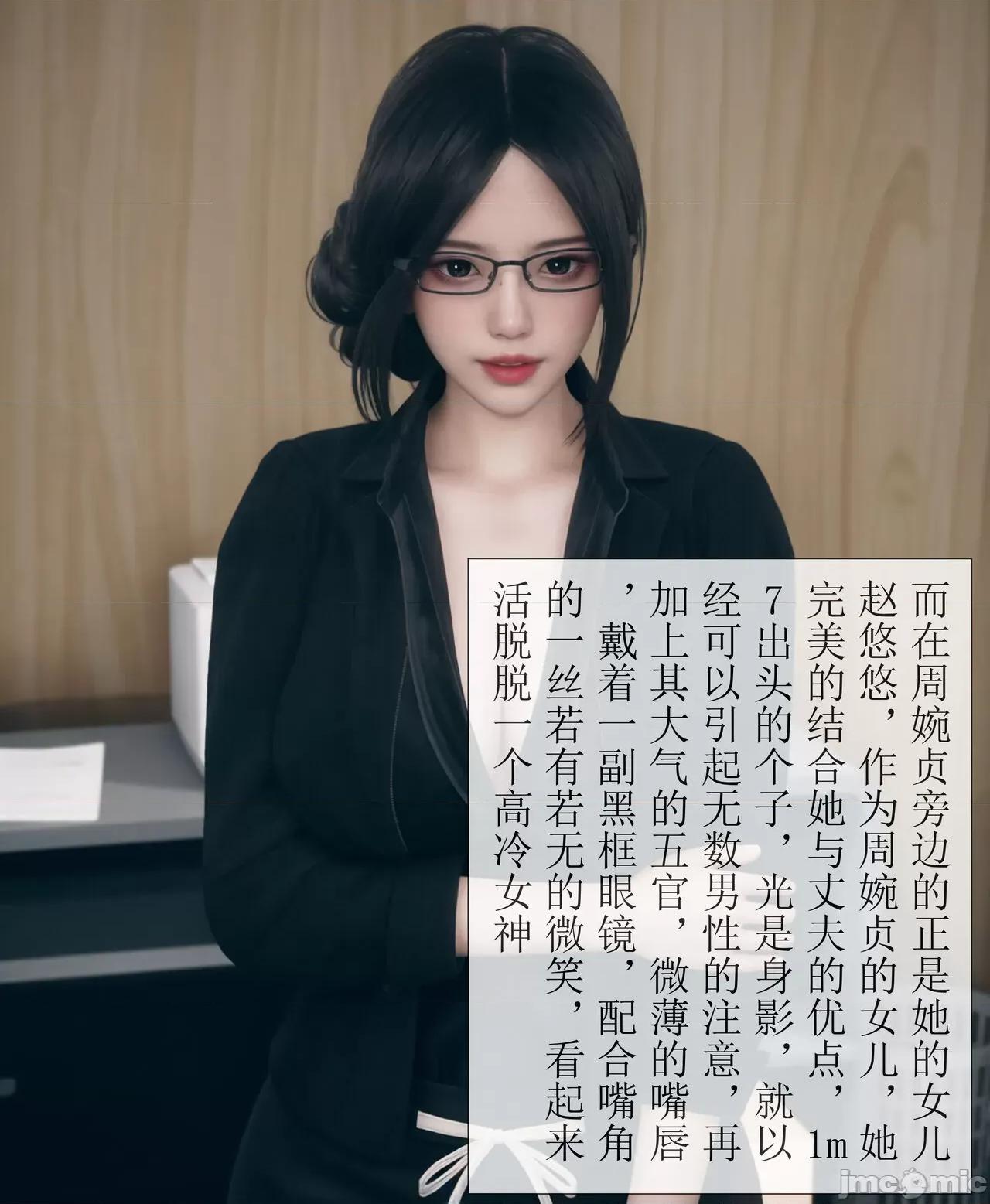 被人渣改造的可爱女教师女儿和饥渴变态教导主任妈妈 [mcl] 被人渣催眠改造的可爱女教师女儿和饥渴变态教导主任妈妈 2 第63页