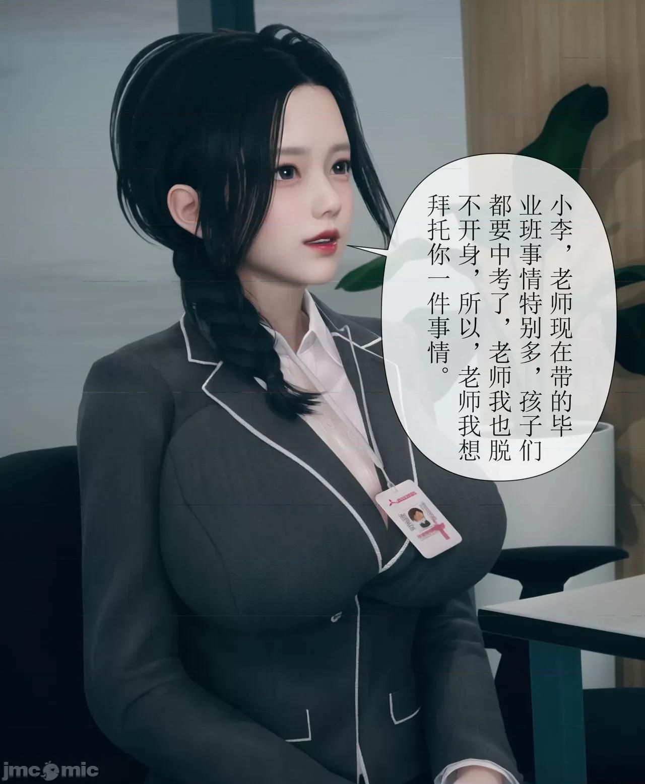被人渣改造的可爱女教师女儿和饥渴变态教导主任妈妈 [mcl] 被人渣催眠改造的可爱女教师女儿和饥渴变态教导主任妈妈 2 第65页