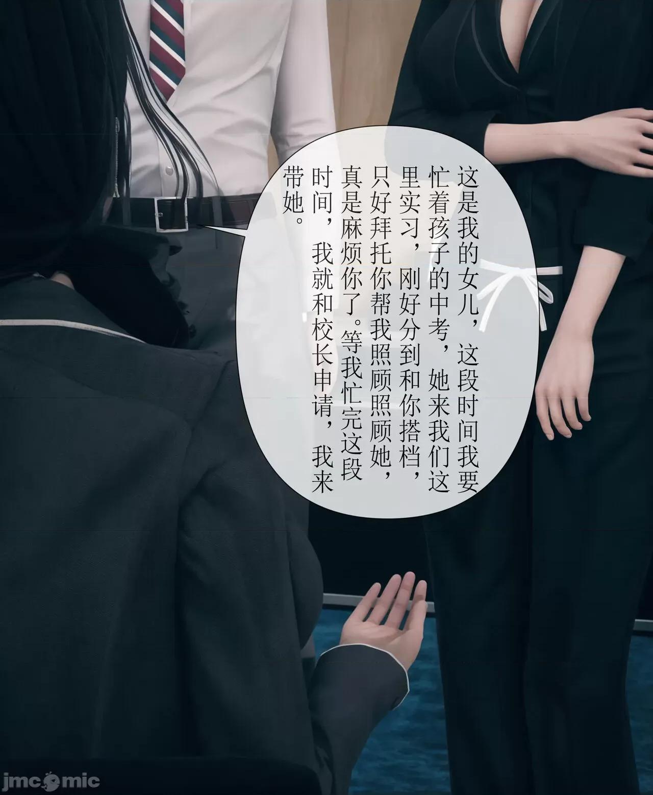 被人渣改造的可爱女教师女儿和饥渴变态教导主任妈妈 [mcl] 被人渣催眠改造的可爱女教师女儿和饥渴变态教导主任妈妈 2 第67页