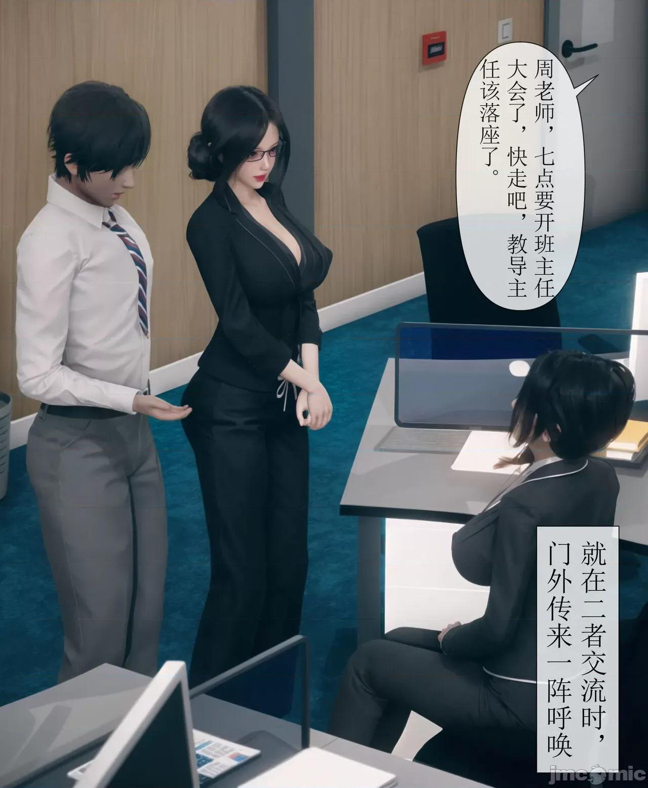 被人渣改造的可爱女教师女儿和饥渴变态教导主任妈妈 [mcl] 被人渣催眠改造的可爱女教师女儿和饥渴变态教导主任妈妈 2 第70页