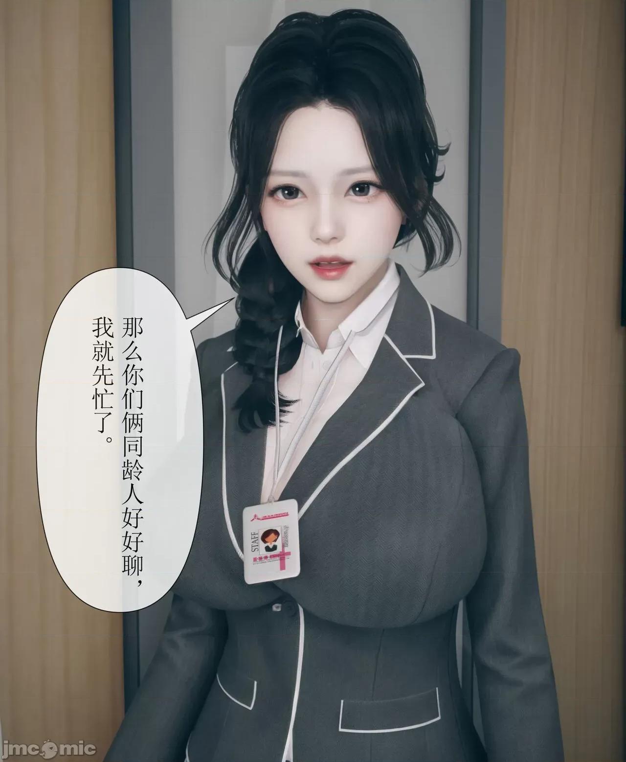 被人渣改造的可爱女教师女儿和饥渴变态教导主任妈妈 [mcl] 被人渣催眠改造的可爱女教师女儿和饥渴变态教导主任妈妈 2 第73页