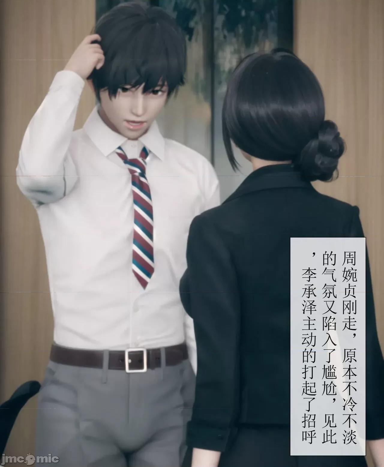 被人渣改造的可爱女教师女儿和饥渴变态教导主任妈妈 [mcl] 被人渣催眠改造的可爱女教师女儿和饥渴变态教导主任妈妈 2 第74页