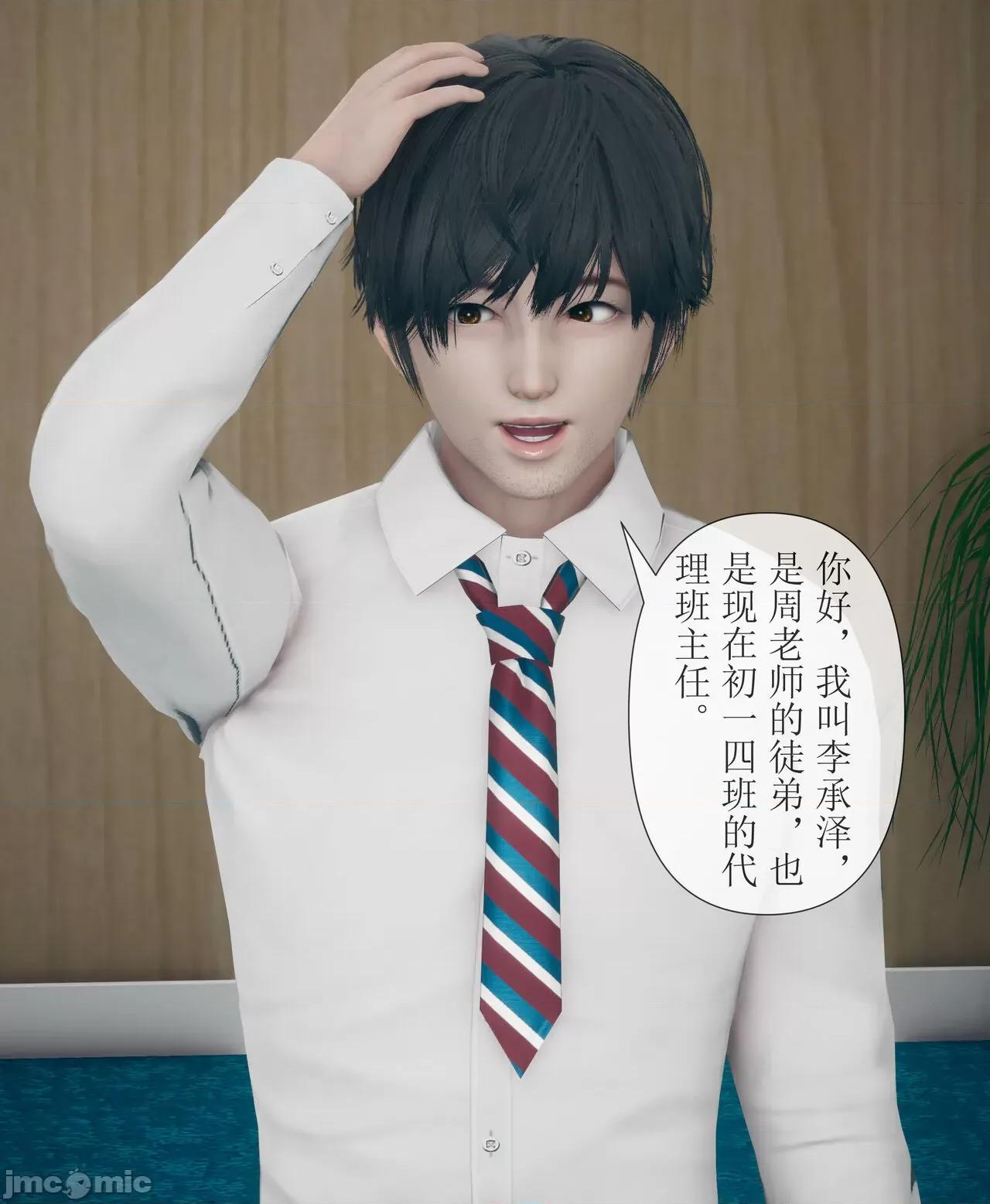 被人渣改造的可爱女教师女儿和饥渴变态教导主任妈妈 [mcl] 被人渣催眠改造的可爱女教师女儿和饥渴变态教导主任妈妈 2 第75页