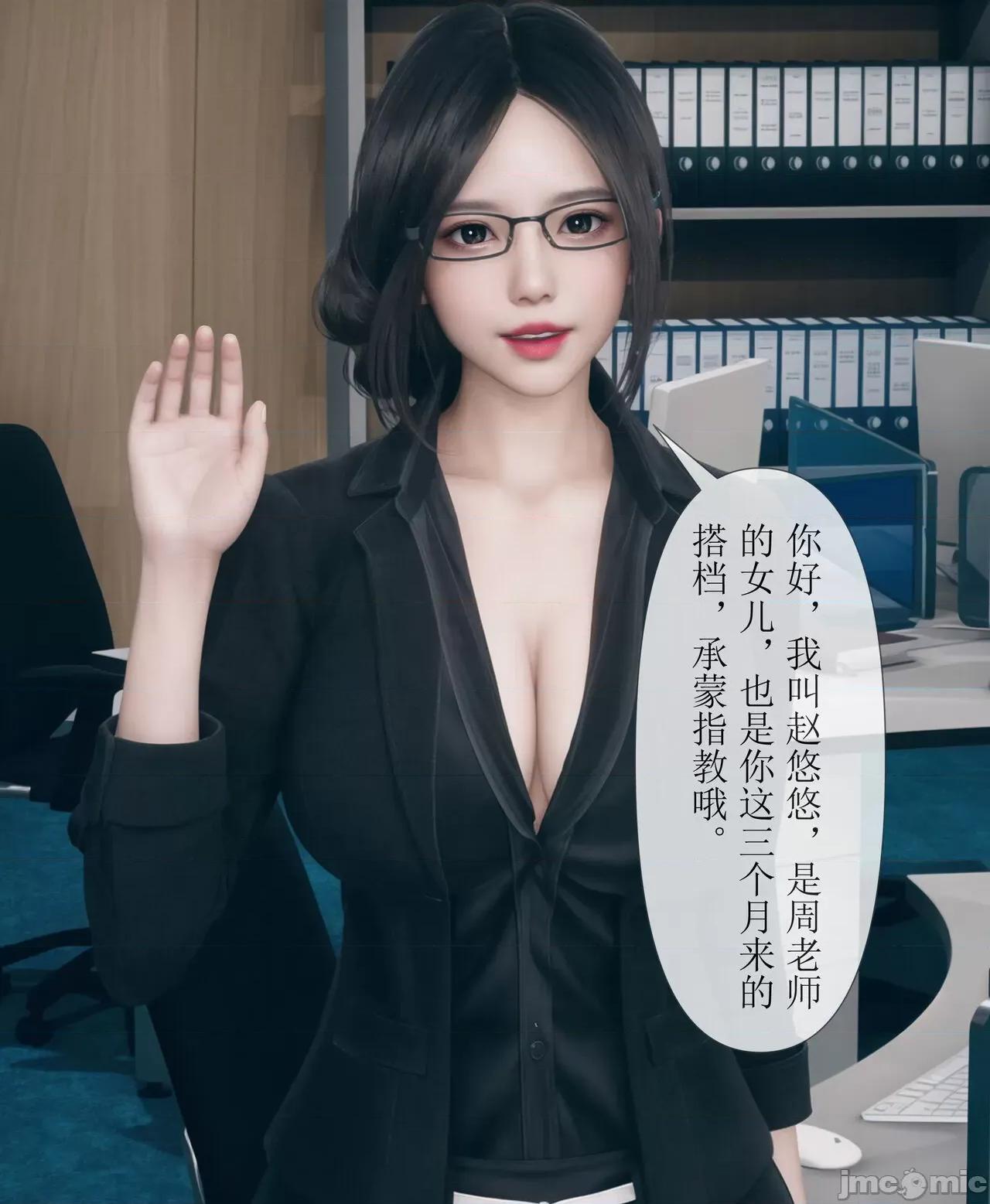 被人渣改造的可爱女教师女儿和饥渴变态教导主任妈妈 [mcl] 被人渣催眠改造的可爱女教师女儿和饥渴变态教导主任妈妈 2 第76页