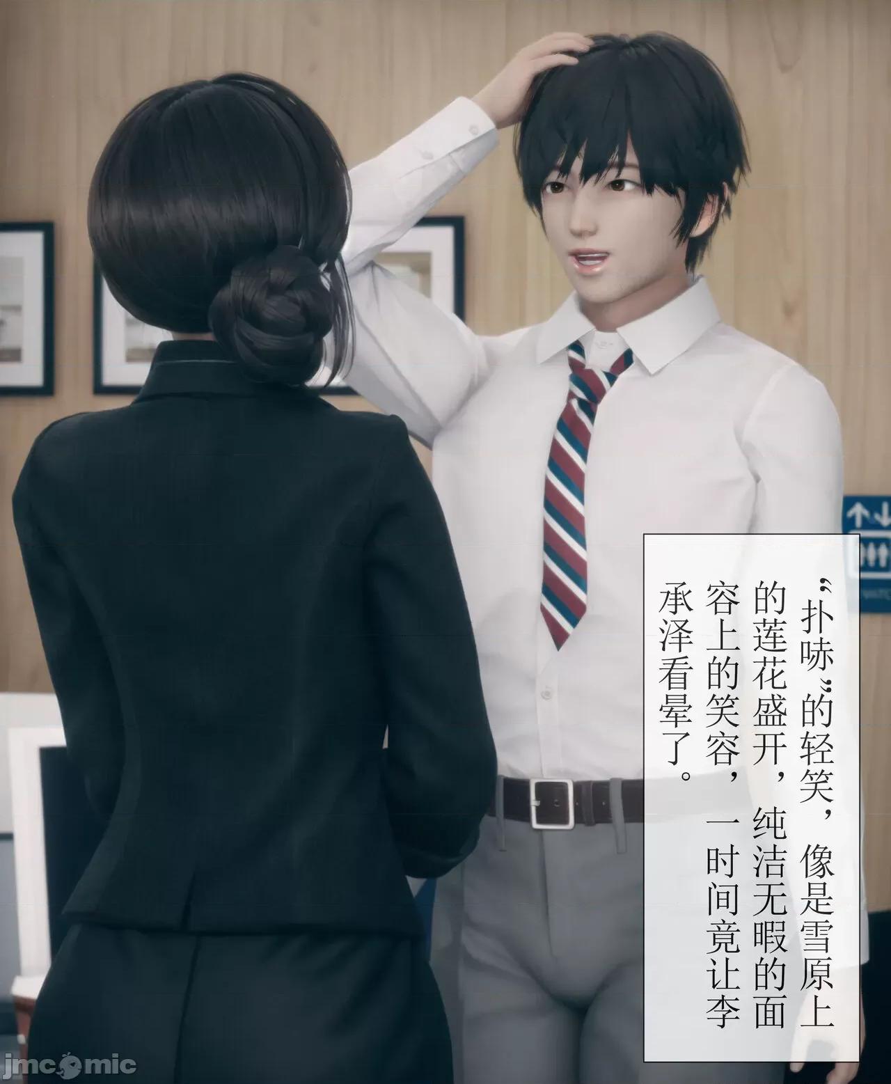 被人渣改造的可爱女教师女儿和饥渴变态教导主任妈妈 [mcl] 被人渣催眠改造的可爱女教师女儿和饥渴变态教导主任妈妈 2 第77页