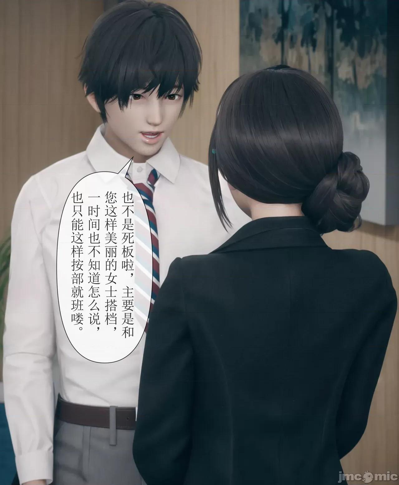 被人渣改造的可爱女教师女儿和饥渴变态教导主任妈妈 [mcl] 被人渣催眠改造的可爱女教师女儿和饥渴变态教导主任妈妈 2 第79页