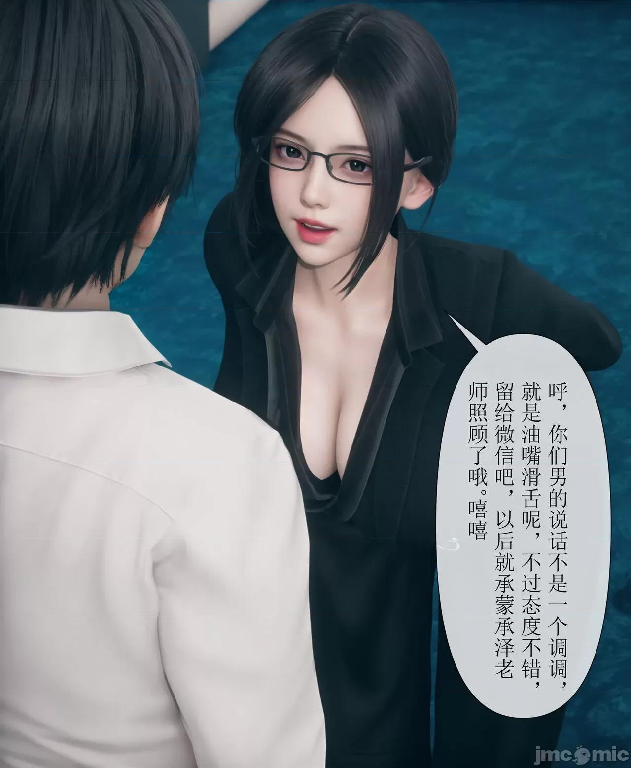 被人渣改造的可爱女教师女儿和饥渴变态教导主任妈妈 [mcl] 被人渣催眠改造的可爱女教师女儿和饥渴变态教导主任妈妈 2 第80页