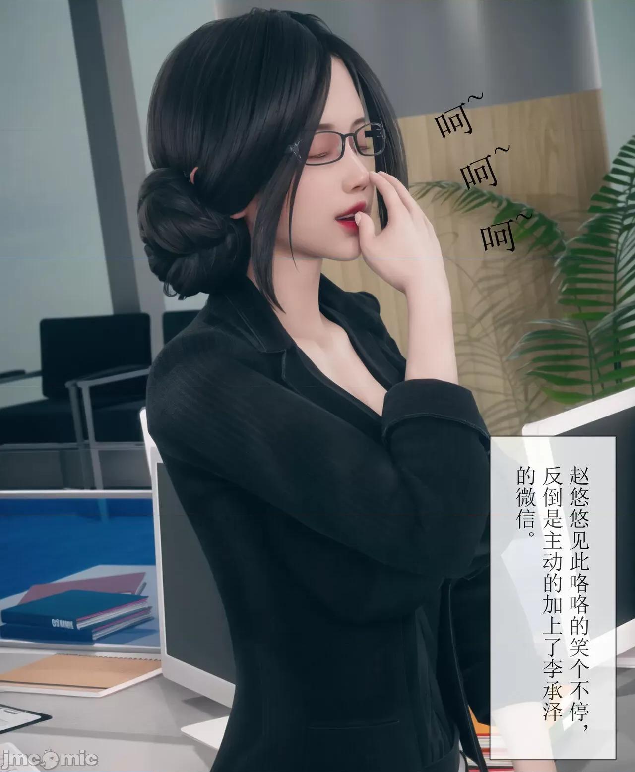 被人渣改造的可爱女教师女儿和饥渴变态教导主任妈妈 [mcl] 被人渣催眠改造的可爱女教师女儿和饥渴变态教导主任妈妈 2 第82页