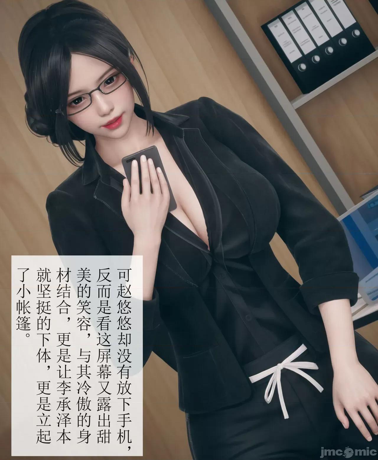 被人渣改造的可爱女教师女儿和饥渴变态教导主任妈妈 [mcl] 被人渣催眠改造的可爱女教师女儿和饥渴变态教导主任妈妈 2 第84页