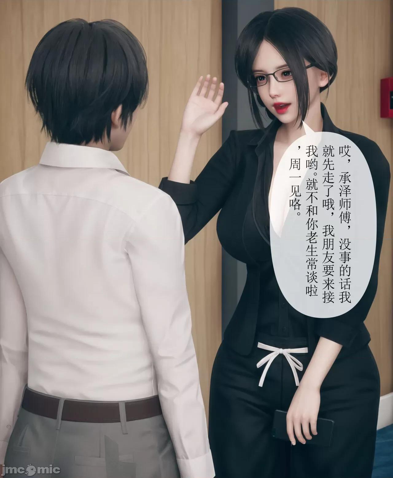 被人渣改造的可爱女教师女儿和饥渴变态教导主任妈妈 [mcl] 被人渣催眠改造的可爱女教师女儿和饥渴变态教导主任妈妈 2 第85页
