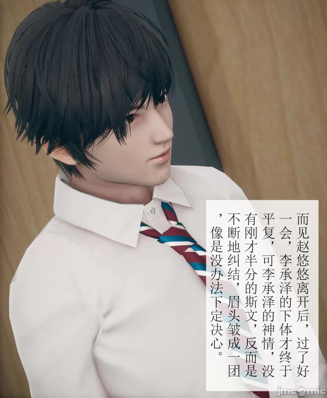 被人渣改造的可爱女教师女儿和饥渴变态教导主任妈妈 [mcl] 被人渣催眠改造的可爱女教师女儿和饥渴变态教导主任妈妈 2 第87页