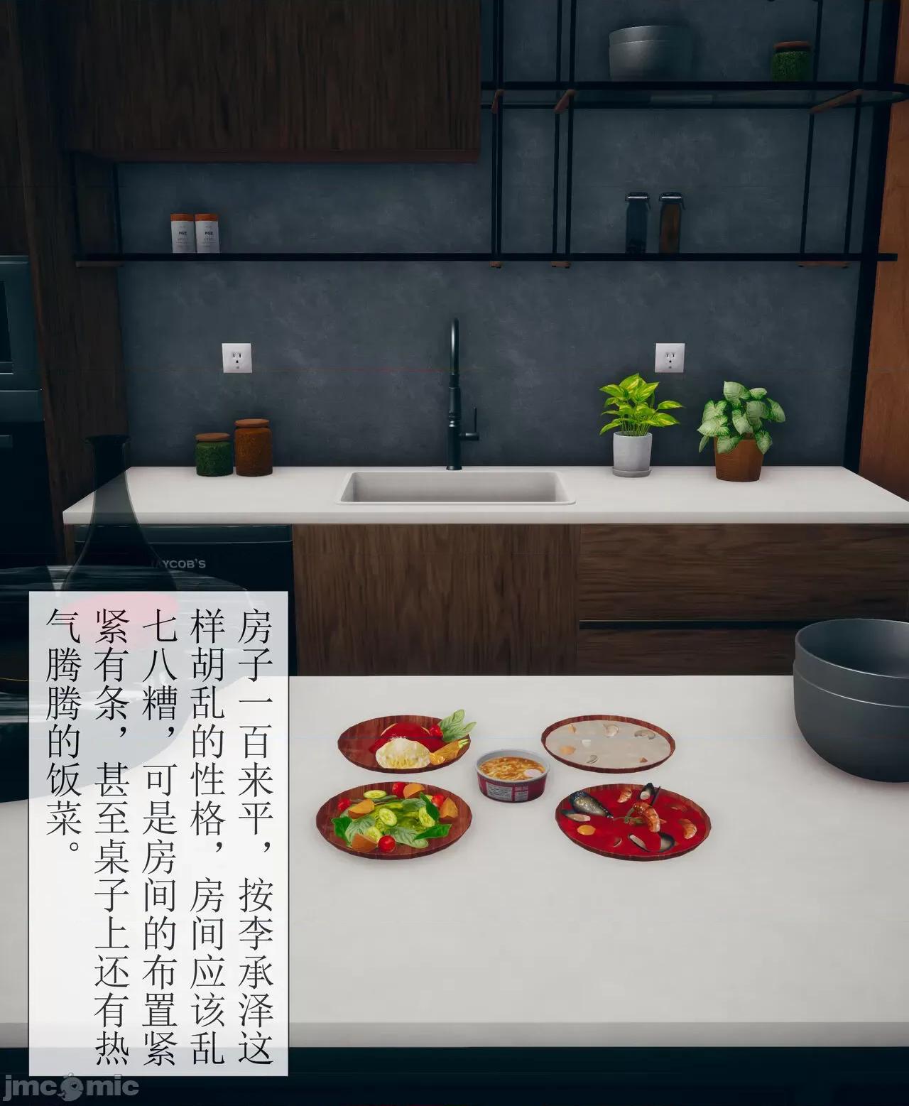 被人渣改造的可爱女教师女儿和饥渴变态教导主任妈妈 [mcl] 被人渣催眠改造的可爱女教师女儿和饥渴变态教导主任妈妈 2 第93页