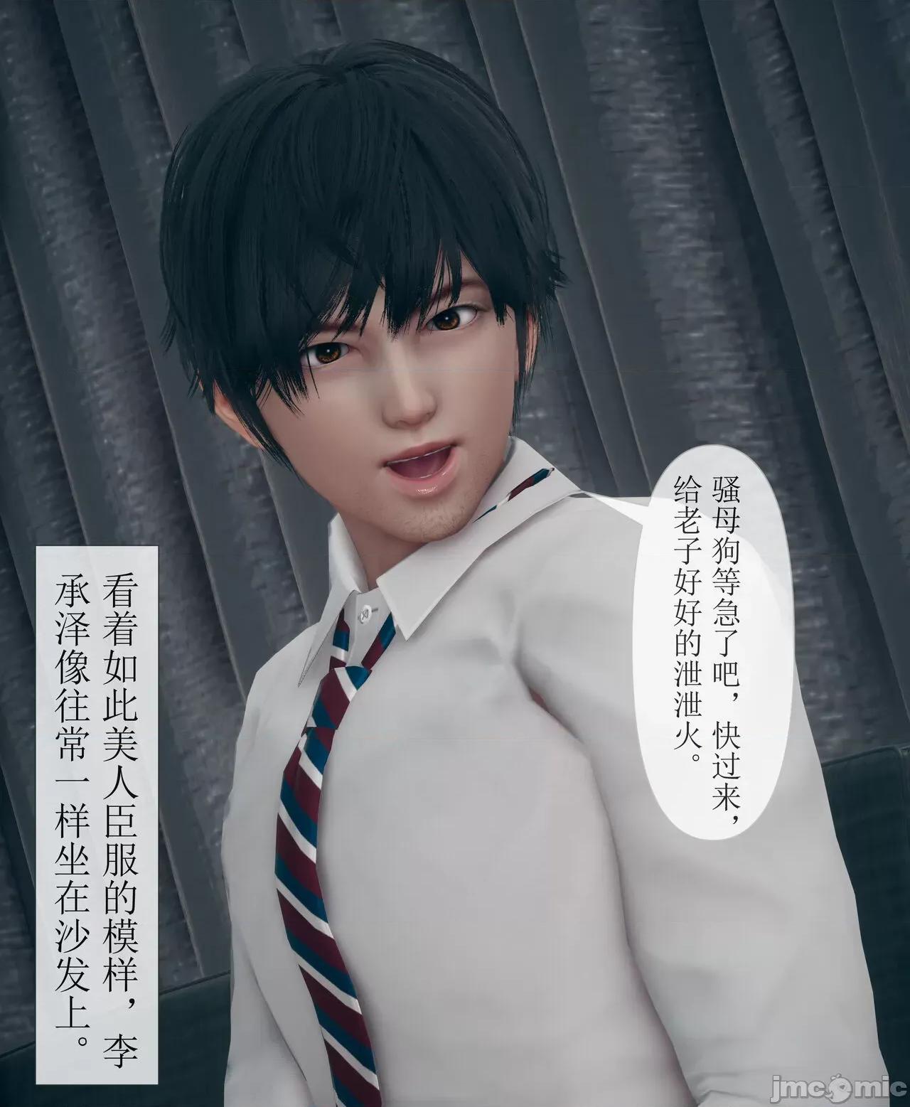 被人渣改造的可爱女教师女儿和饥渴变态教导主任妈妈 [mcl] 被人渣催眠改造的可爱女教师女儿和饥渴变态教导主任妈妈 2 第97页