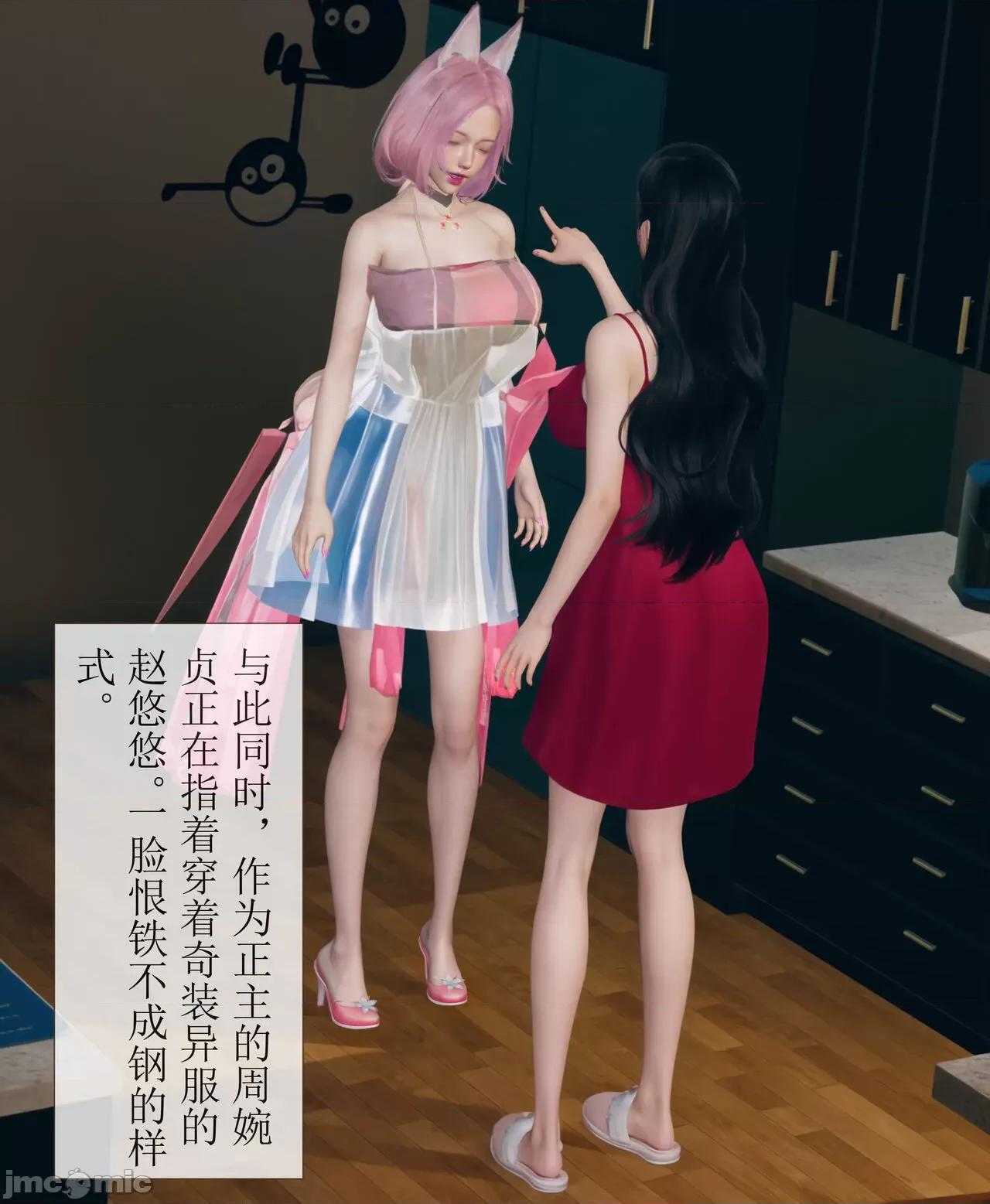 被人渣改造的可爱女教师女儿和饥渴变态教导主任妈妈 [mcl] 被人渣催眠改造的可爱女教师女儿和饥渴变态教导主任妈妈 2 第110页