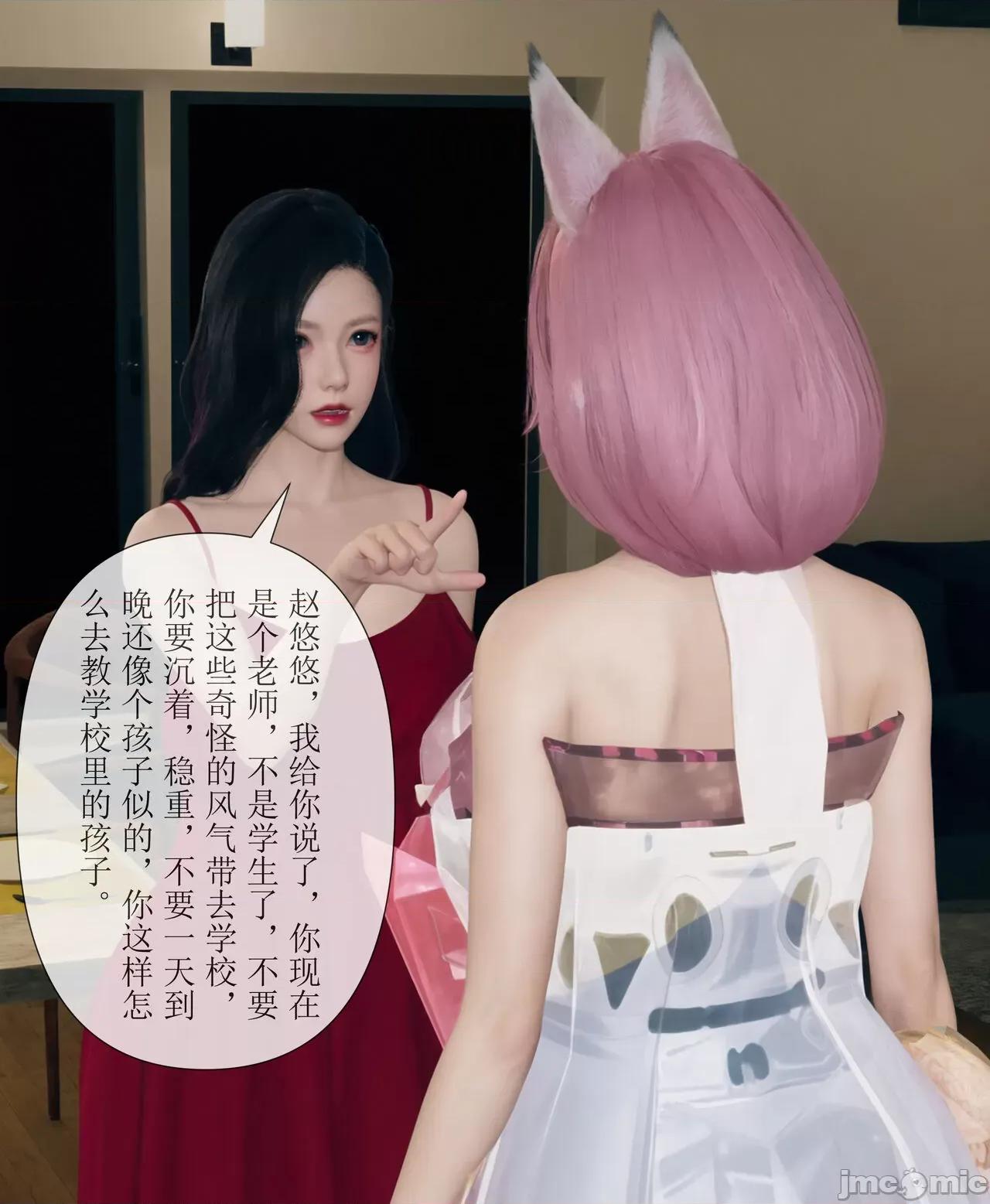 被人渣改造的可爱女教师女儿和饥渴变态教导主任妈妈 [mcl] 被人渣催眠改造的可爱女教师女儿和饥渴变态教导主任妈妈 2 第111页