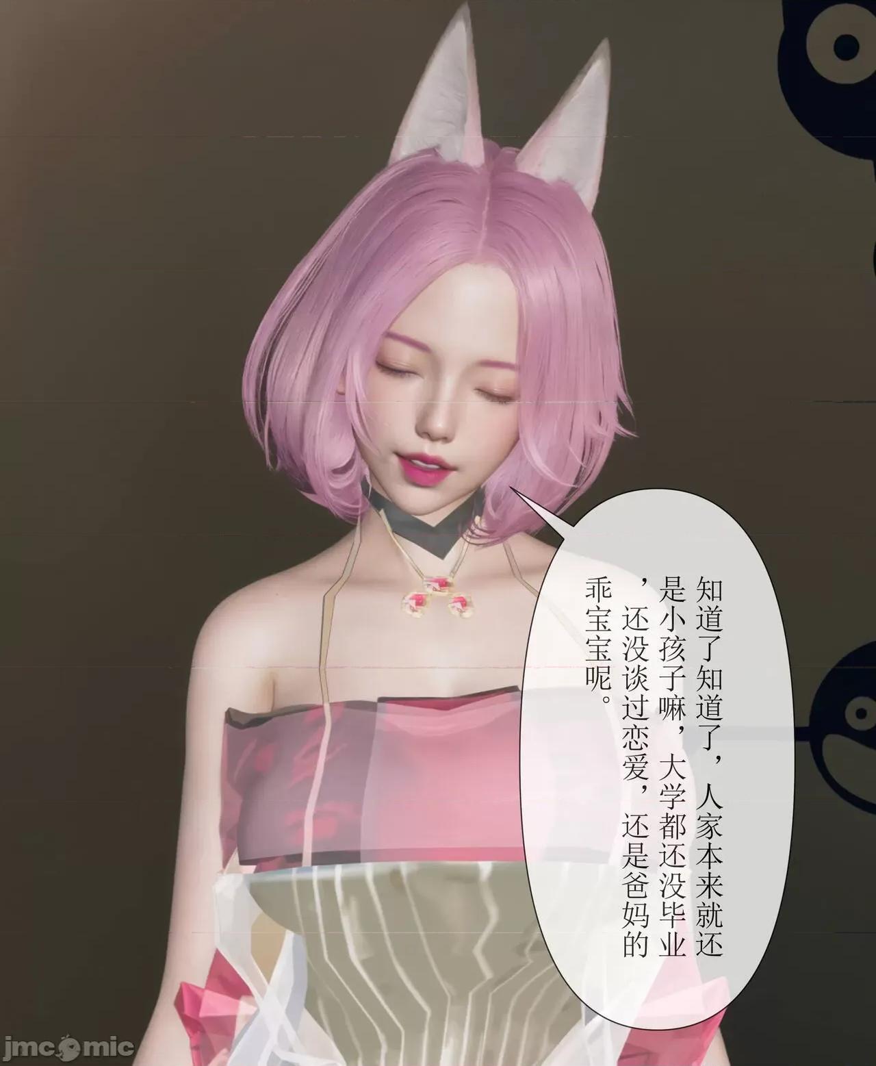 被人渣改造的可爱女教师女儿和饥渴变态教导主任妈妈 [mcl] 被人渣催眠改造的可爱女教师女儿和饥渴变态教导主任妈妈 2 第112页
