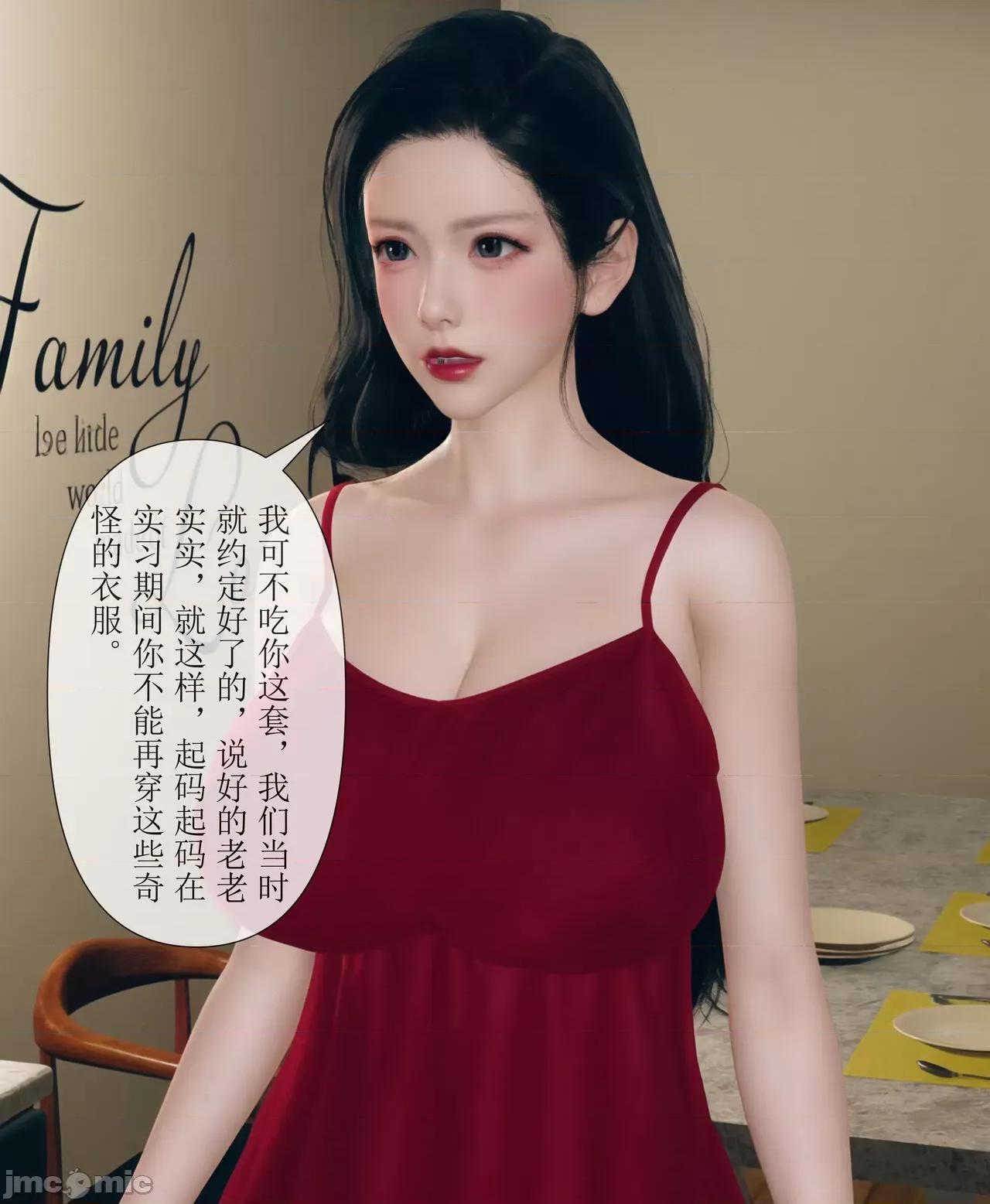 被人渣改造的可爱女教师女儿和饥渴变态教导主任妈妈 [mcl] 被人渣催眠改造的可爱女教师女儿和饥渴变态教导主任妈妈 2 第113页