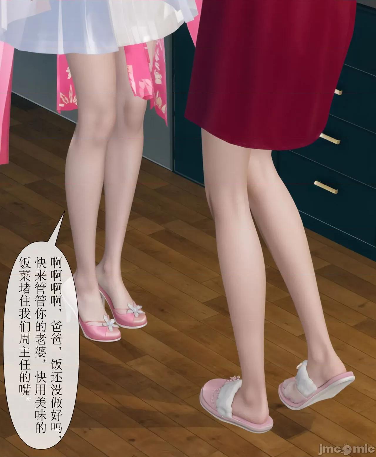 被人渣改造的可爱女教师女儿和饥渴变态教导主任妈妈 [mcl] 被人渣催眠改造的可爱女教师女儿和饥渴变态教导主任妈妈 2 第116页