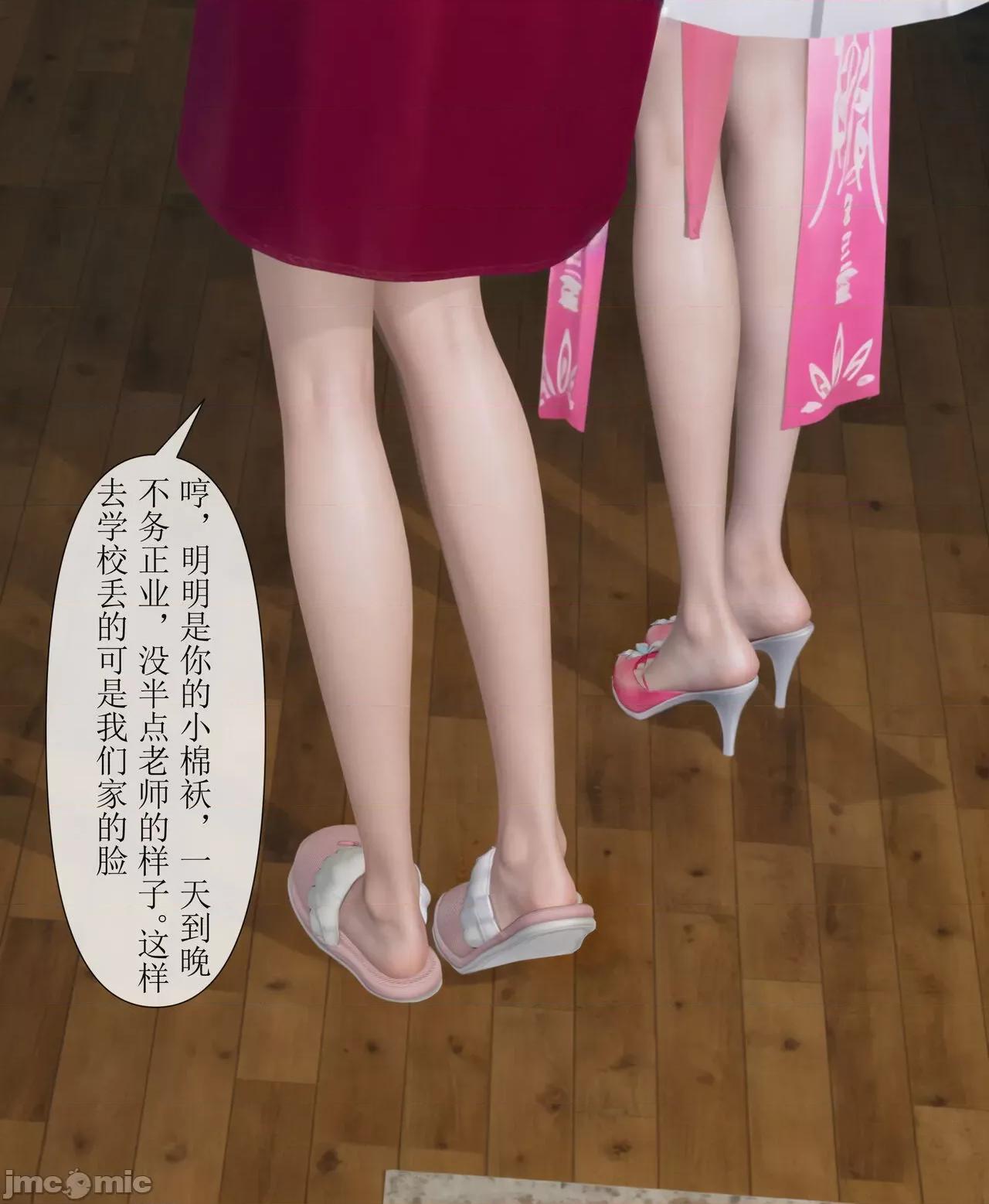 被人渣改造的可爱女教师女儿和饥渴变态教导主任妈妈 [mcl] 被人渣催眠改造的可爱女教师女儿和饥渴变态教导主任妈妈 2 第118页