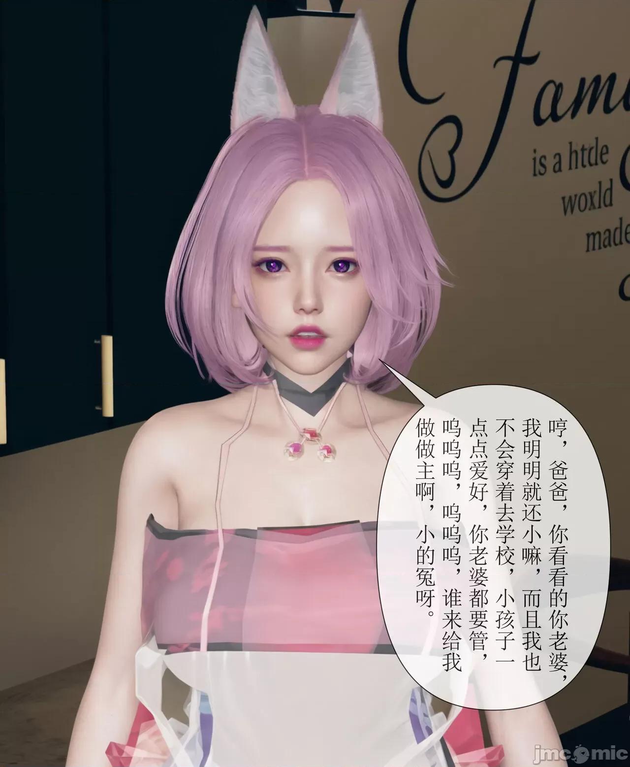 被人渣改造的可爱女教师女儿和饥渴变态教导主任妈妈 [mcl] 被人渣催眠改造的可爱女教师女儿和饥渴变态教导主任妈妈 2 第119页